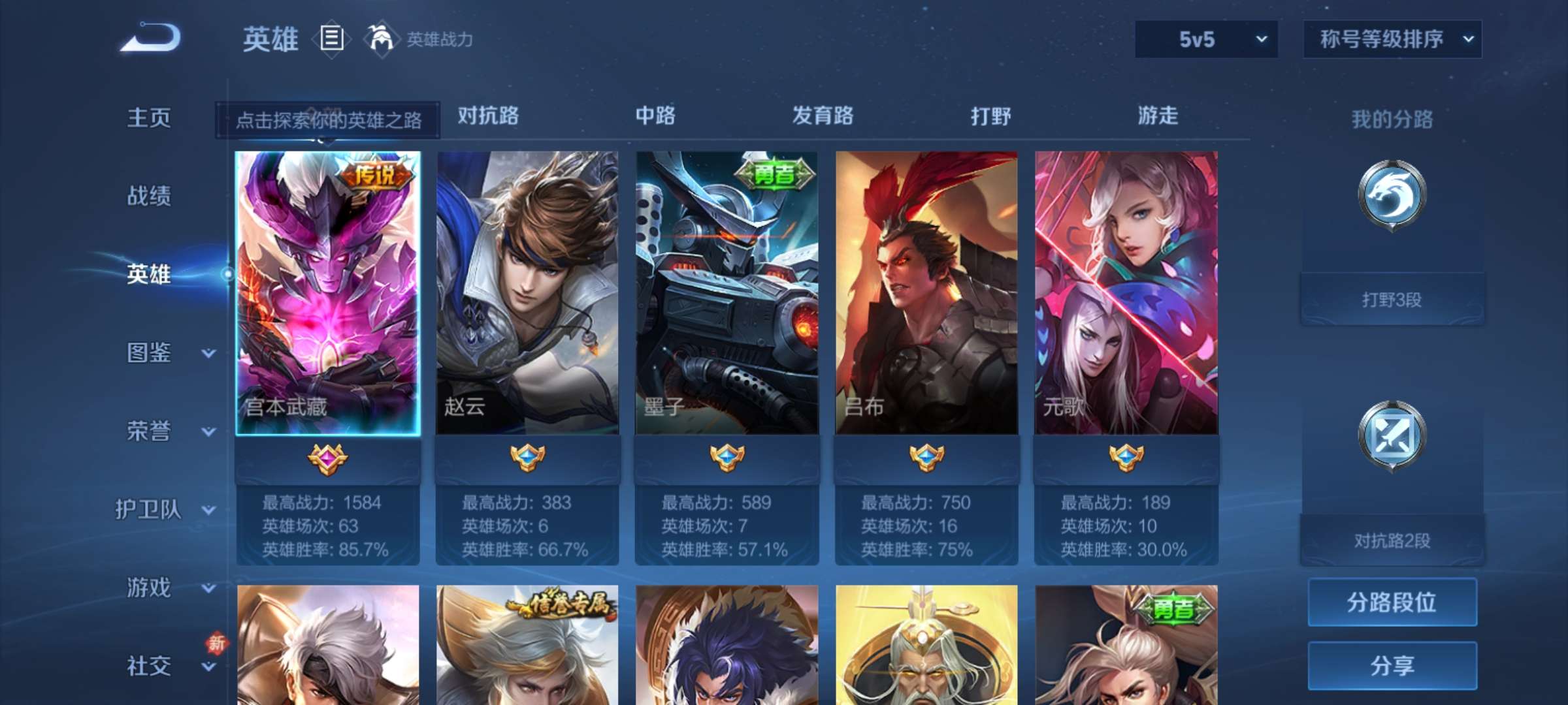 WZCMW435135王者荣耀账号详情图9 WZCMW435135王者荣耀账号详情图9