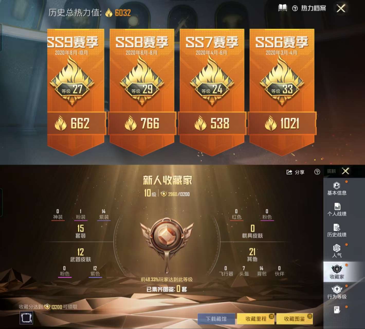 HPCMW417071和平精英账号详情图3