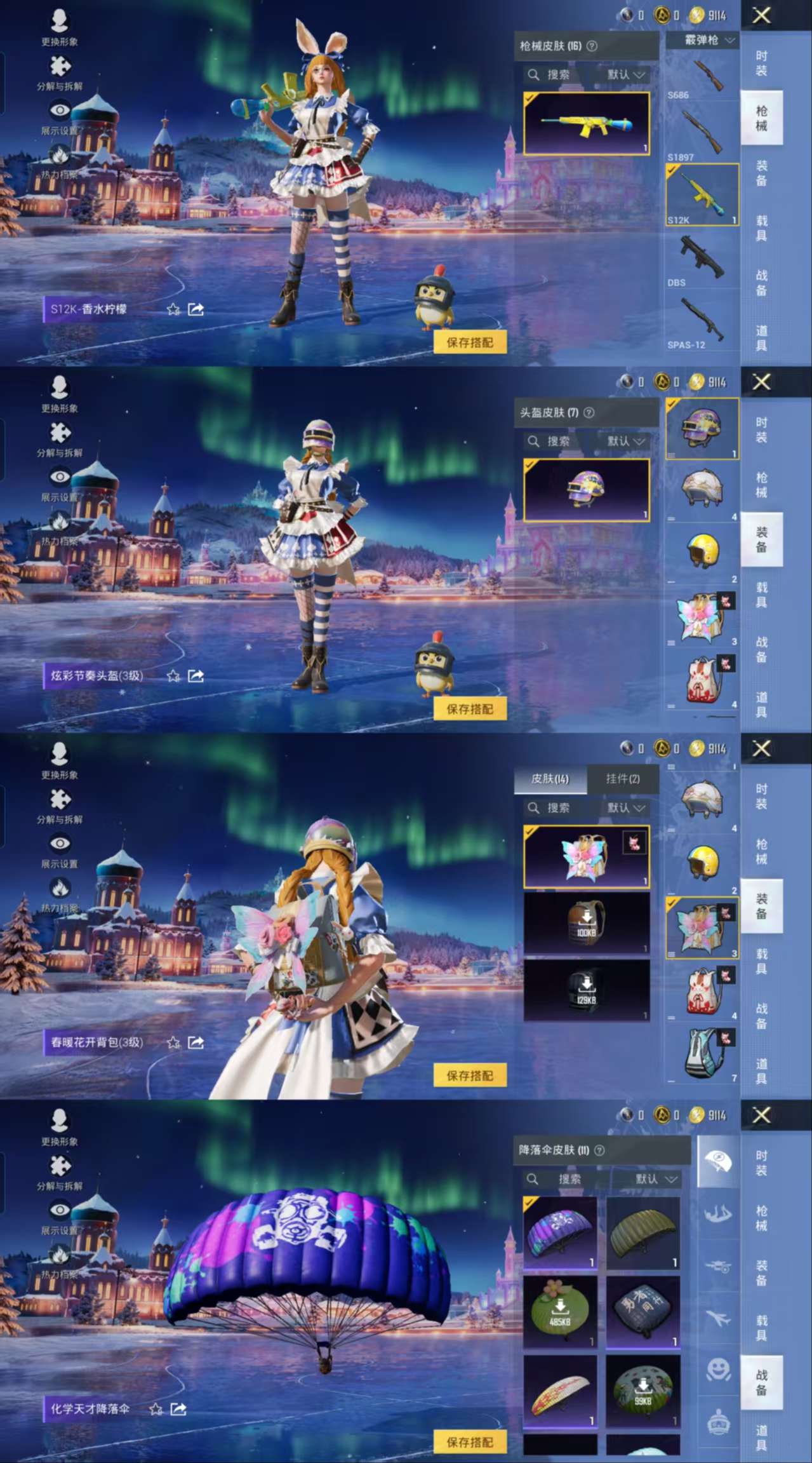 HPCMW417071和平精英账号详情图7