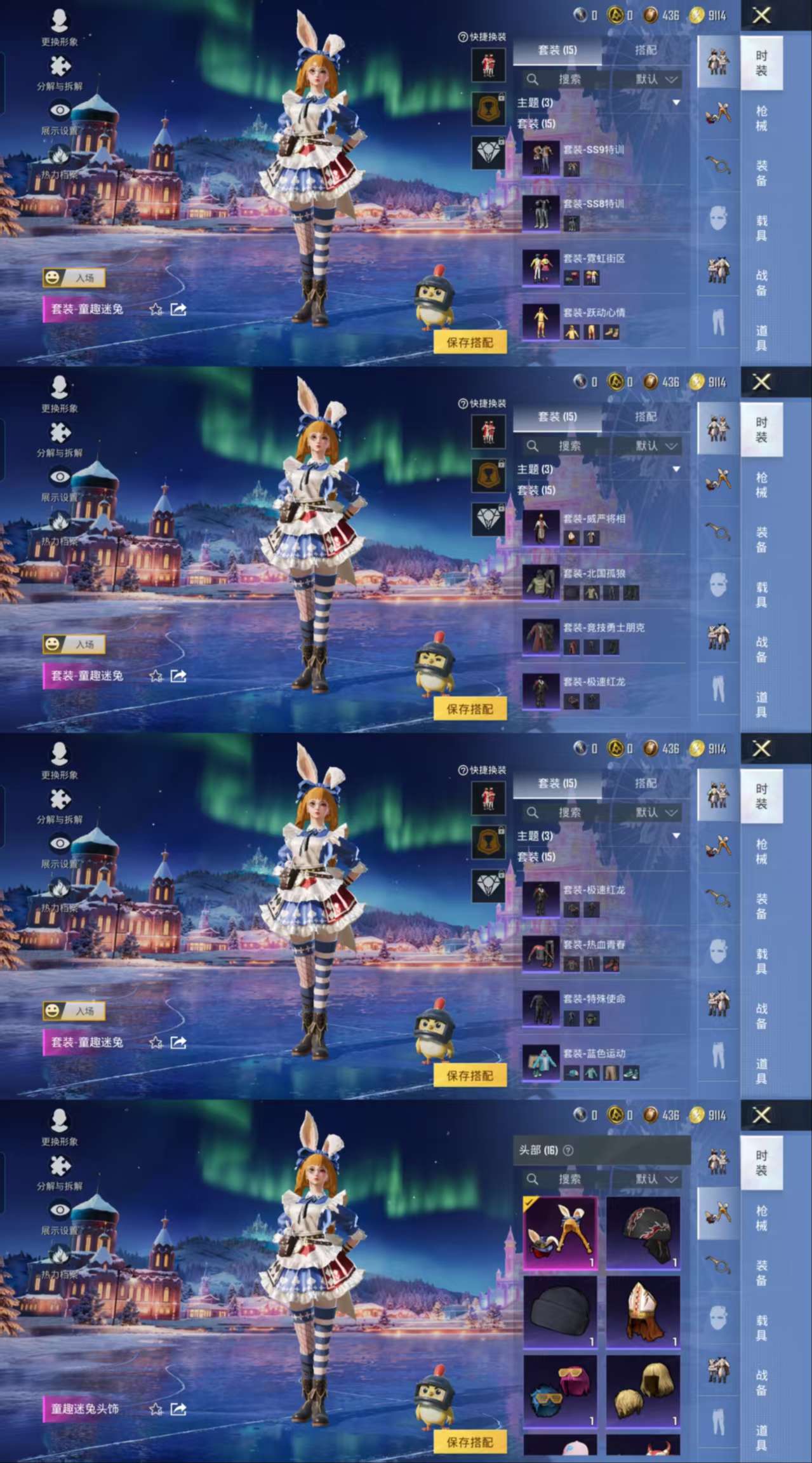 HPCMW417071和平精英账号详情图4