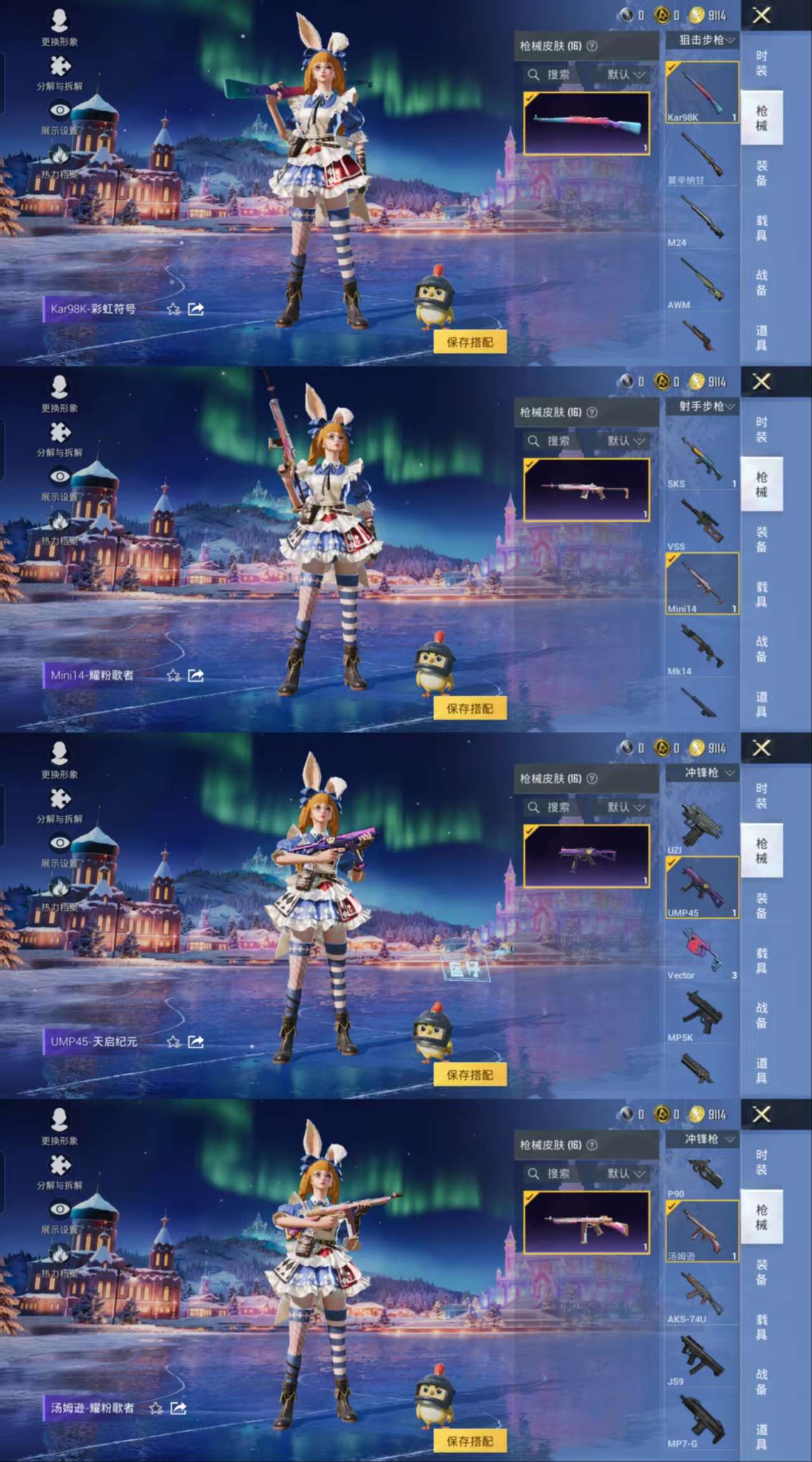 HPCMW417071和平精英账号详情图6