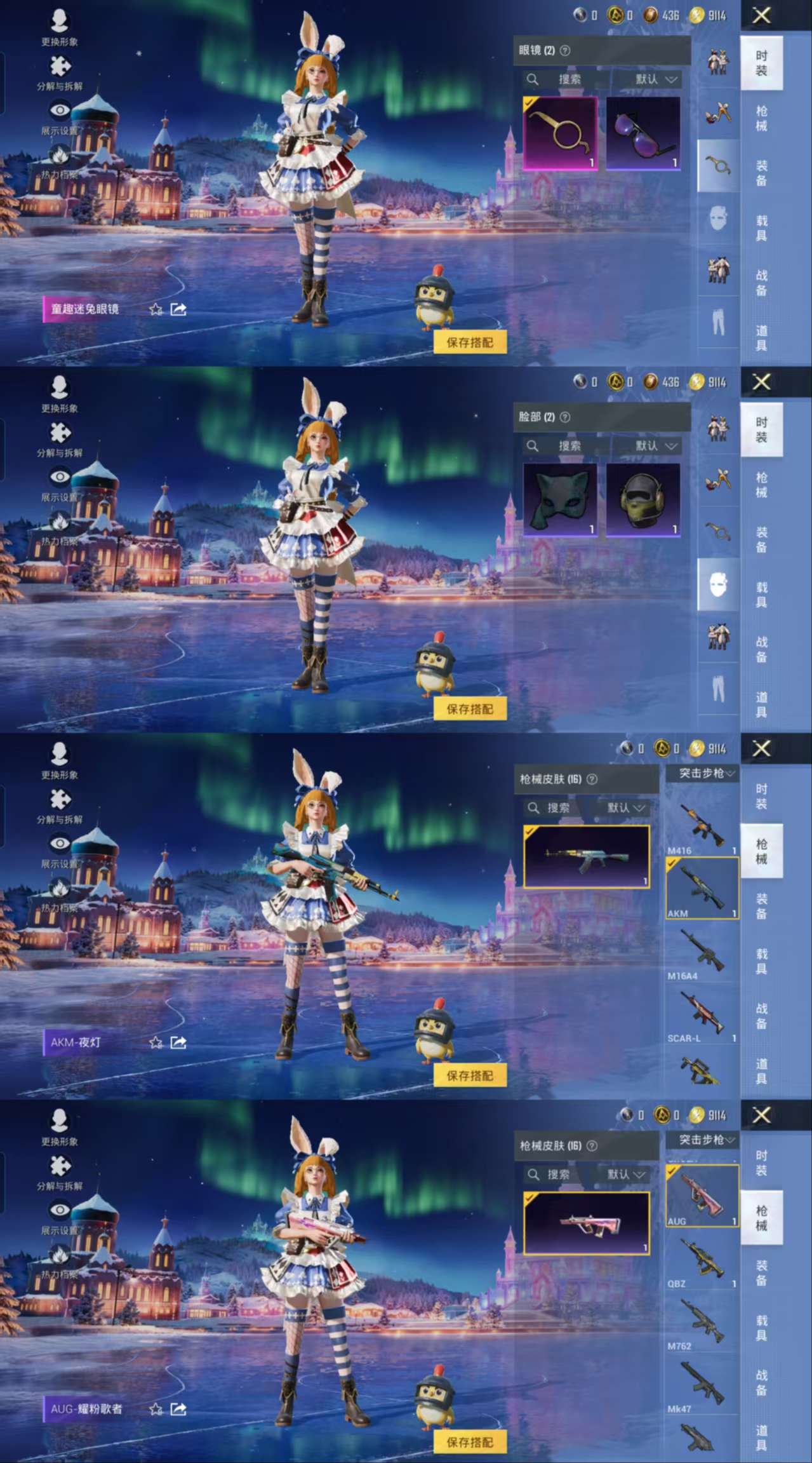 HPCMW417071和平精英账号详情图5