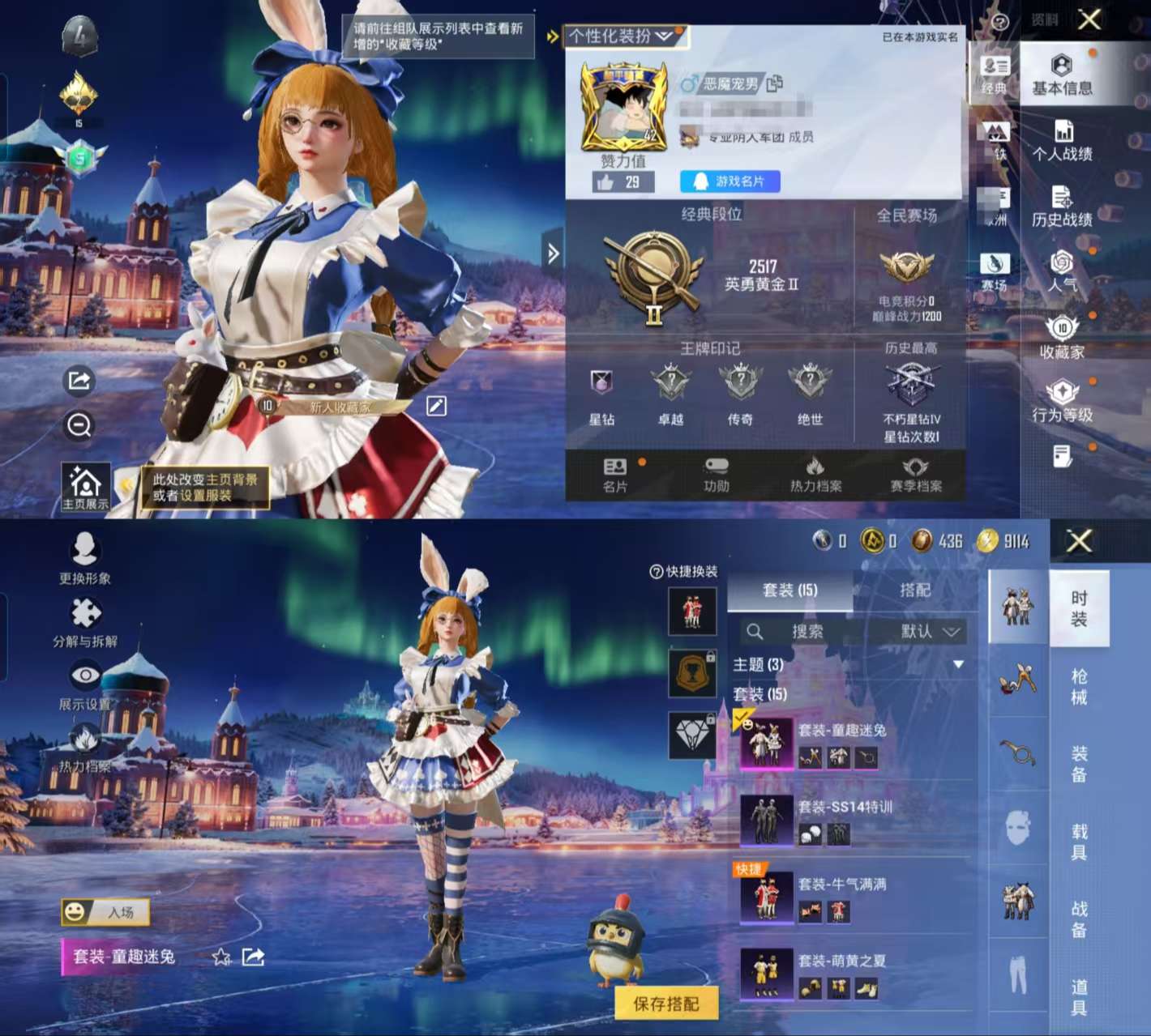 HPCMW417071和平精英账号详情图2