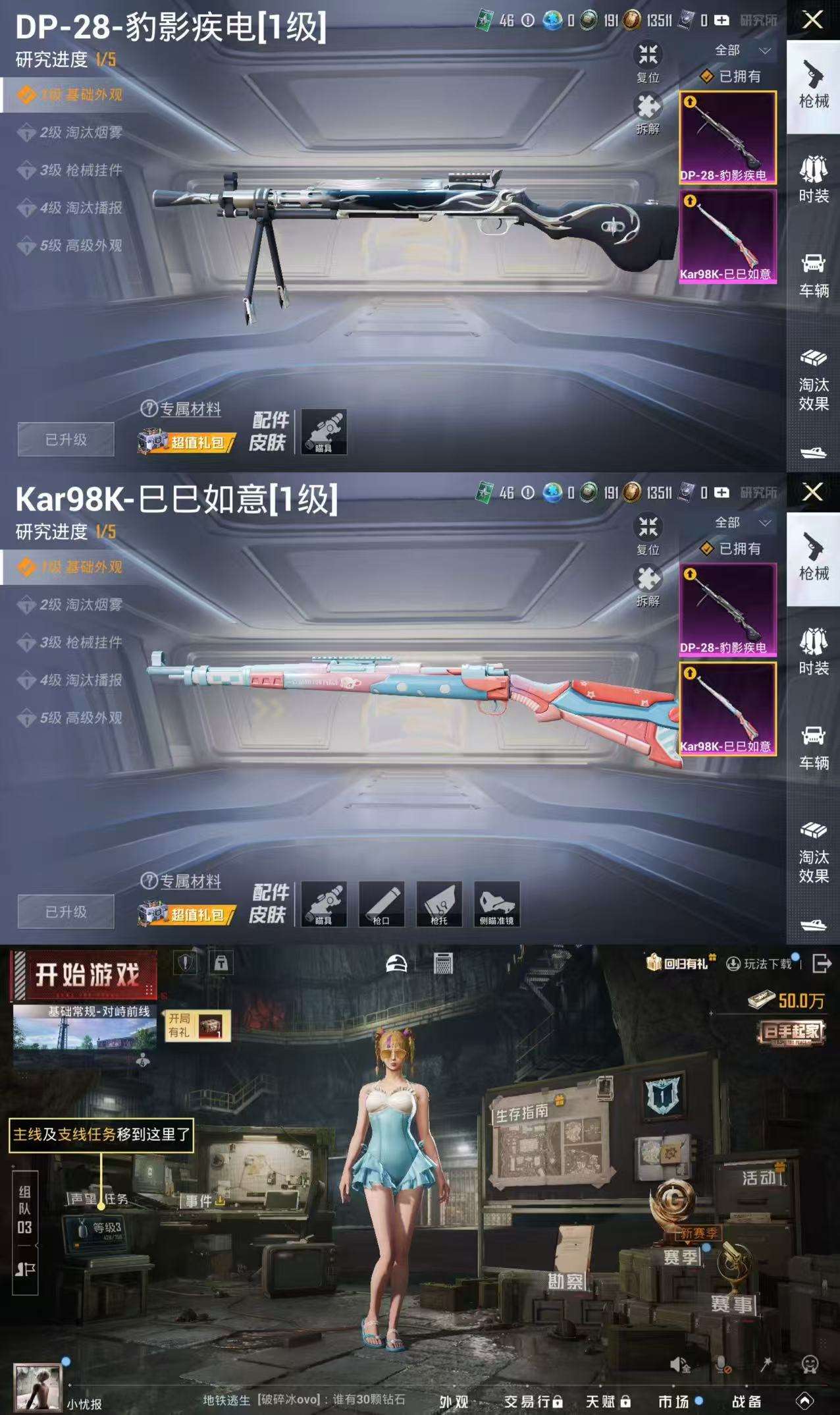 HPCMW417072和平精英账号详情图4