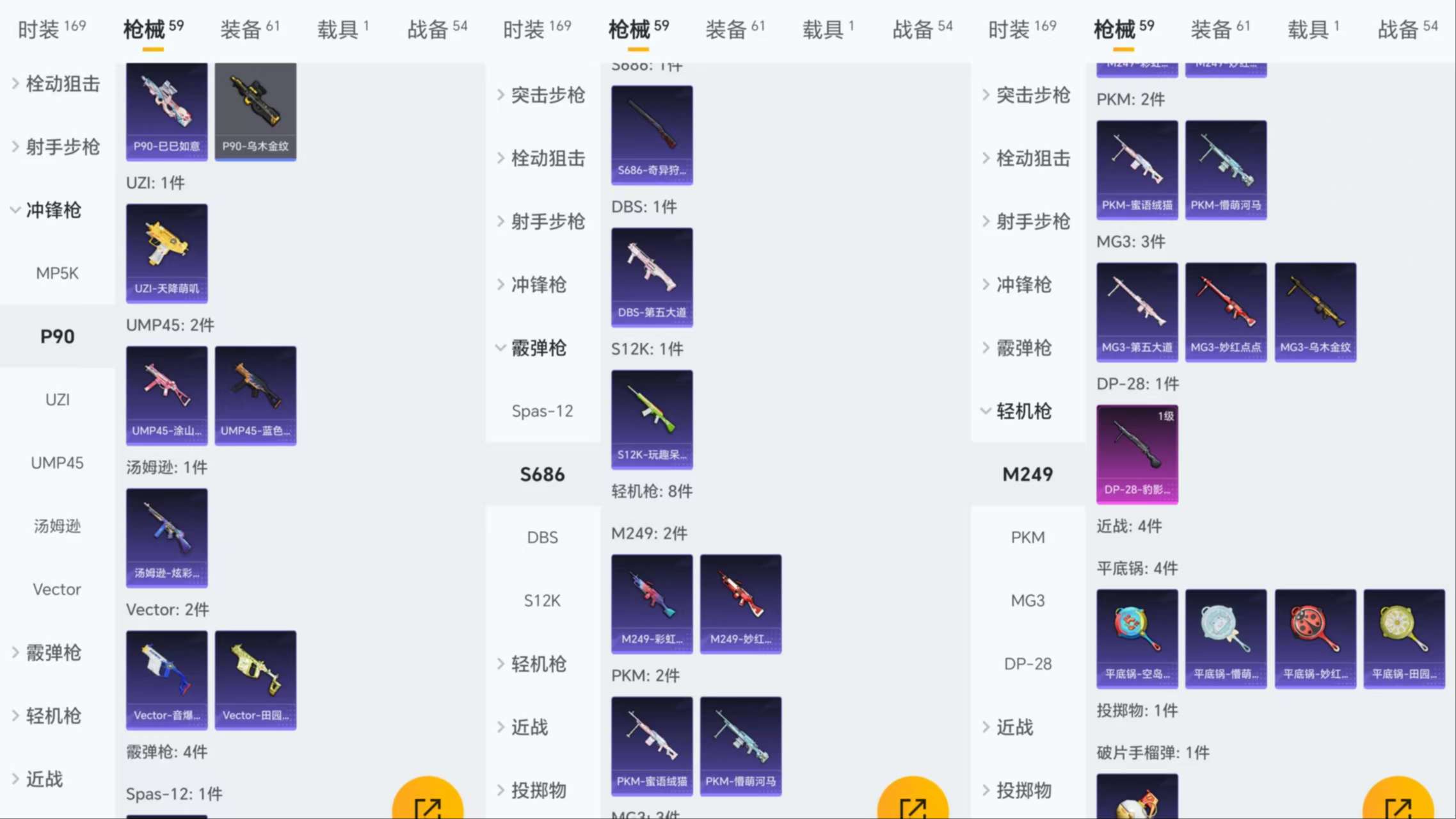 HPCMW417072和平精英账号详情图7