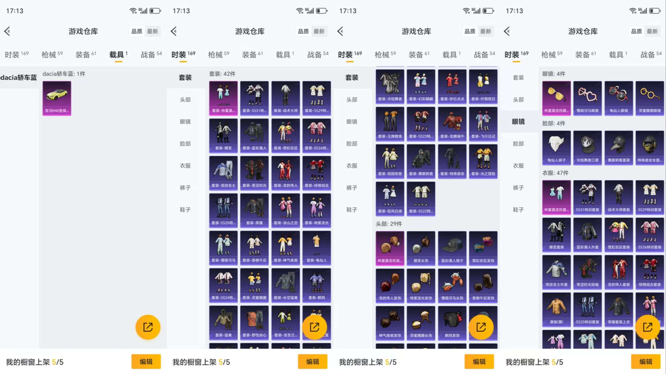 HPCMW417072和平精英账号详情图5