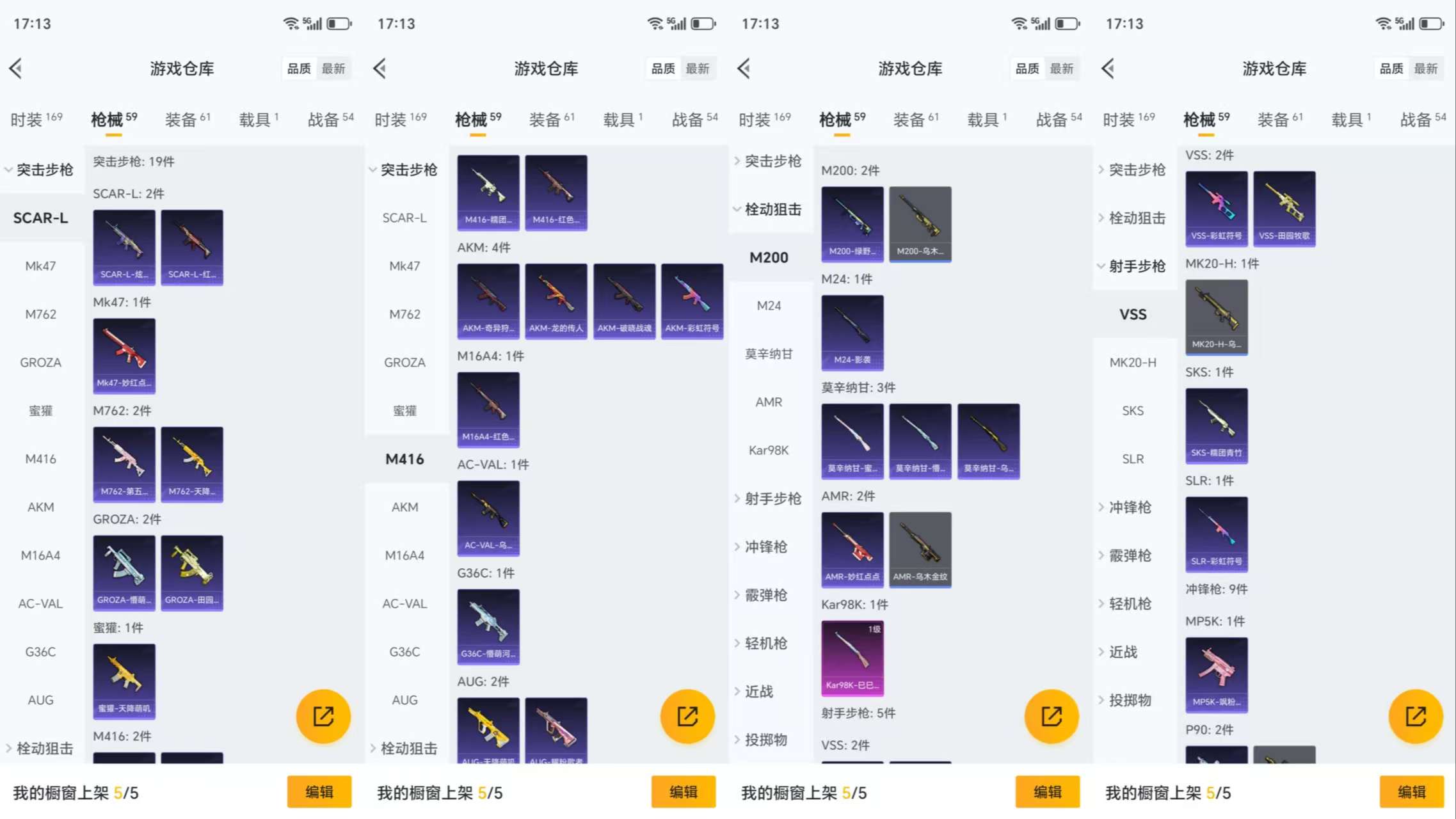 HPCMW417072和平精英账号详情图6