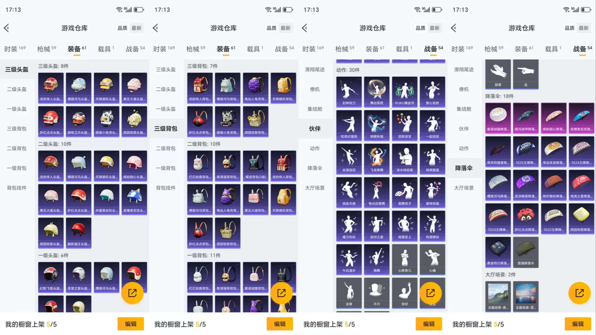 HPCMW417072和平精英账号详情图8