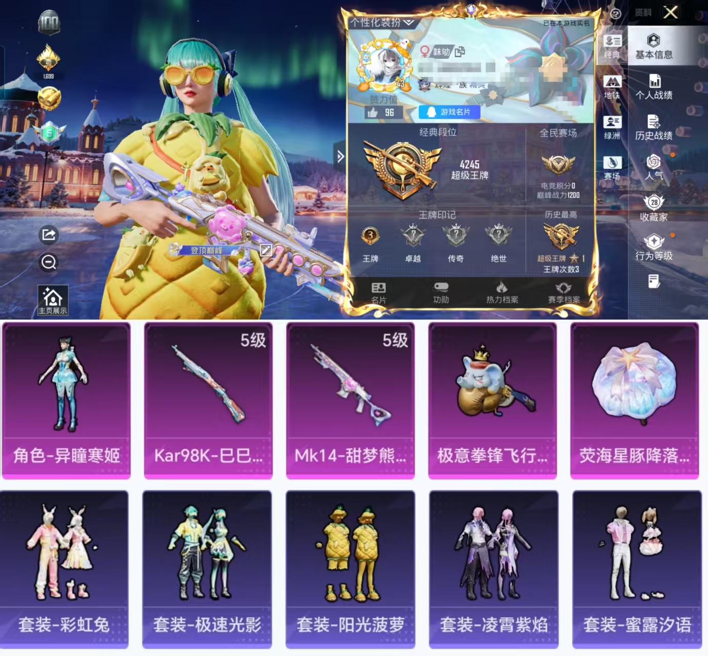 和平精英账号安卓QQ0载具-36套装-54枪皮-HX8615【1粉装2特效枪1飞行器3王牌印记-异瞳寒姬-Mk14-甜梦