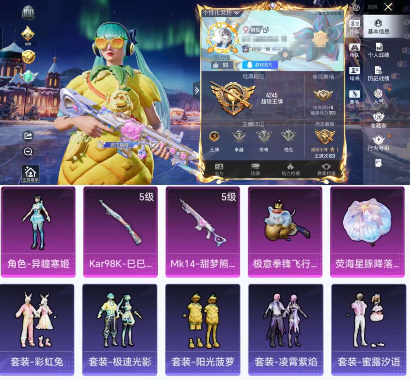 HPCMW417087和平精英账号详情图2