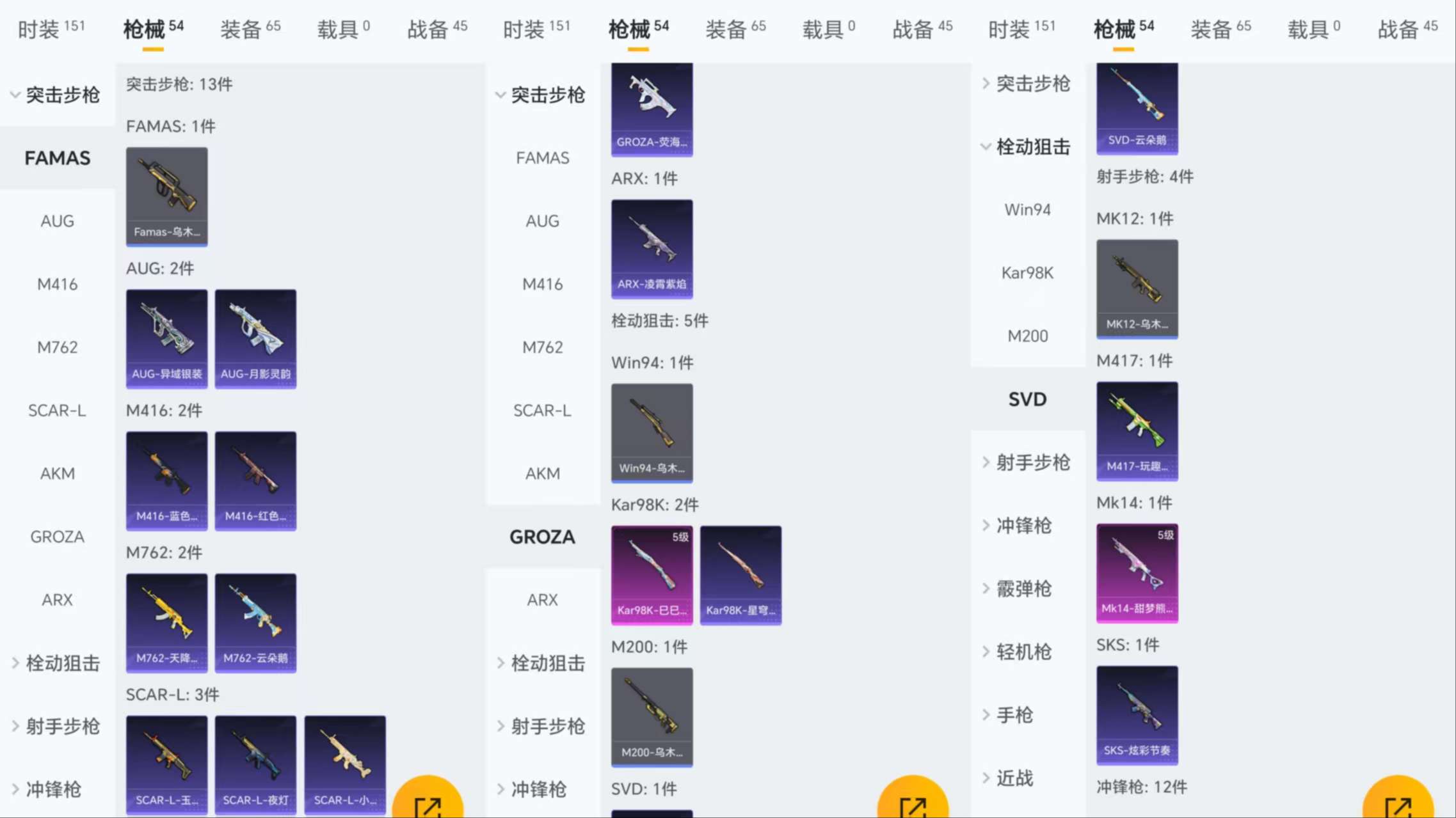 HPCMW417087和平精英账号详情图6