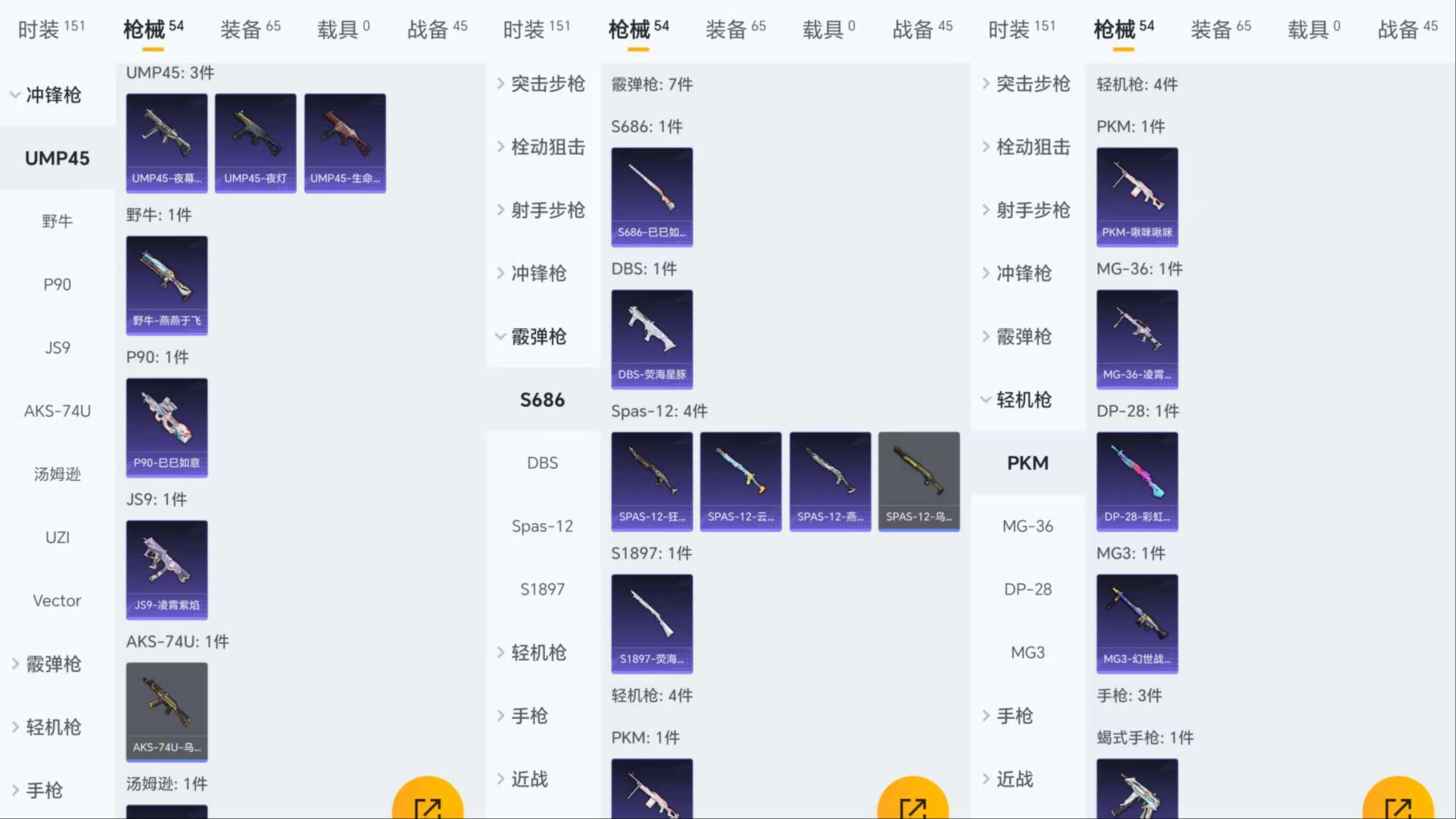 HPCMW417087和平精英账号详情图7