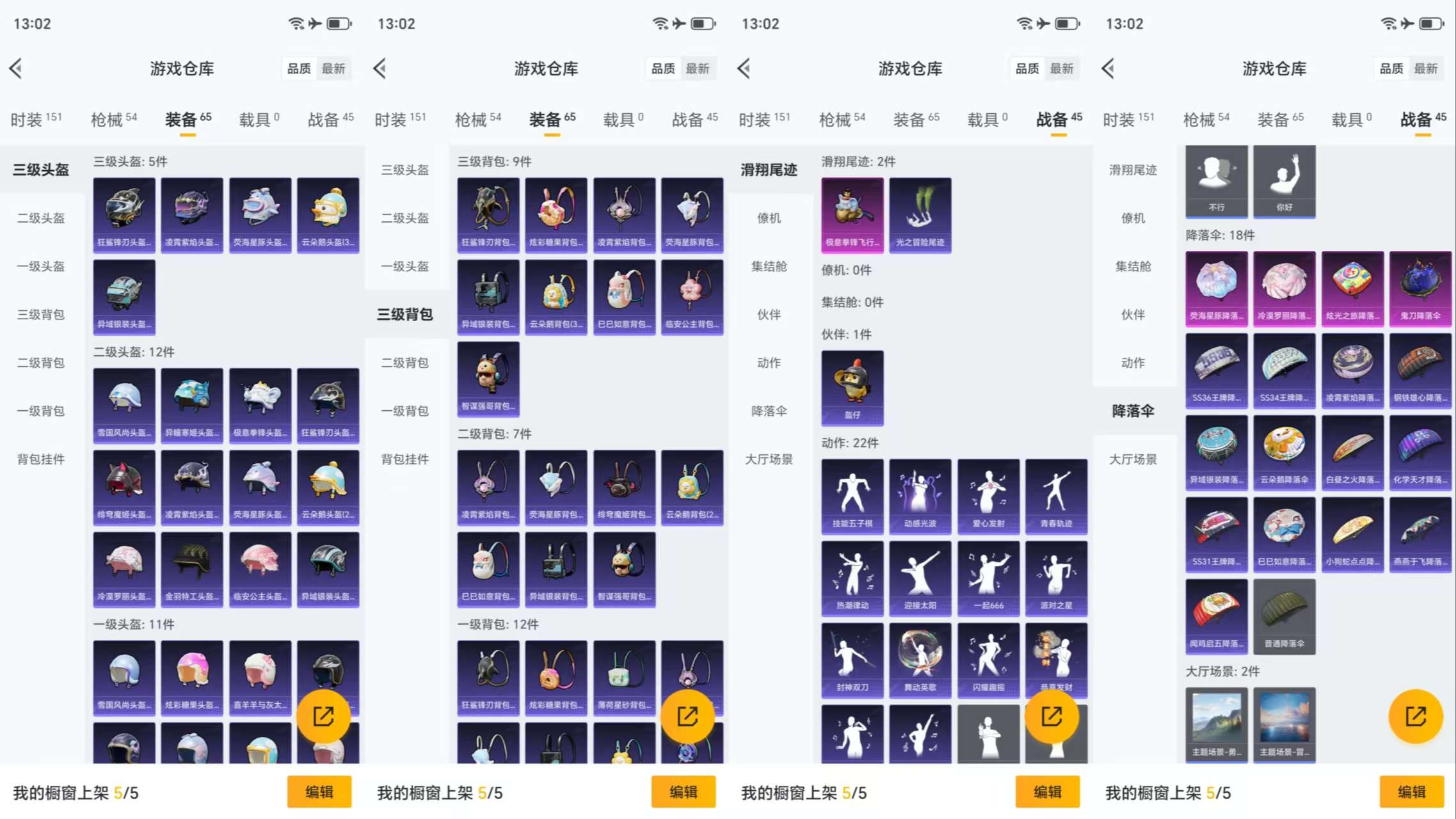 HPCMW417087和平精英账号详情图8