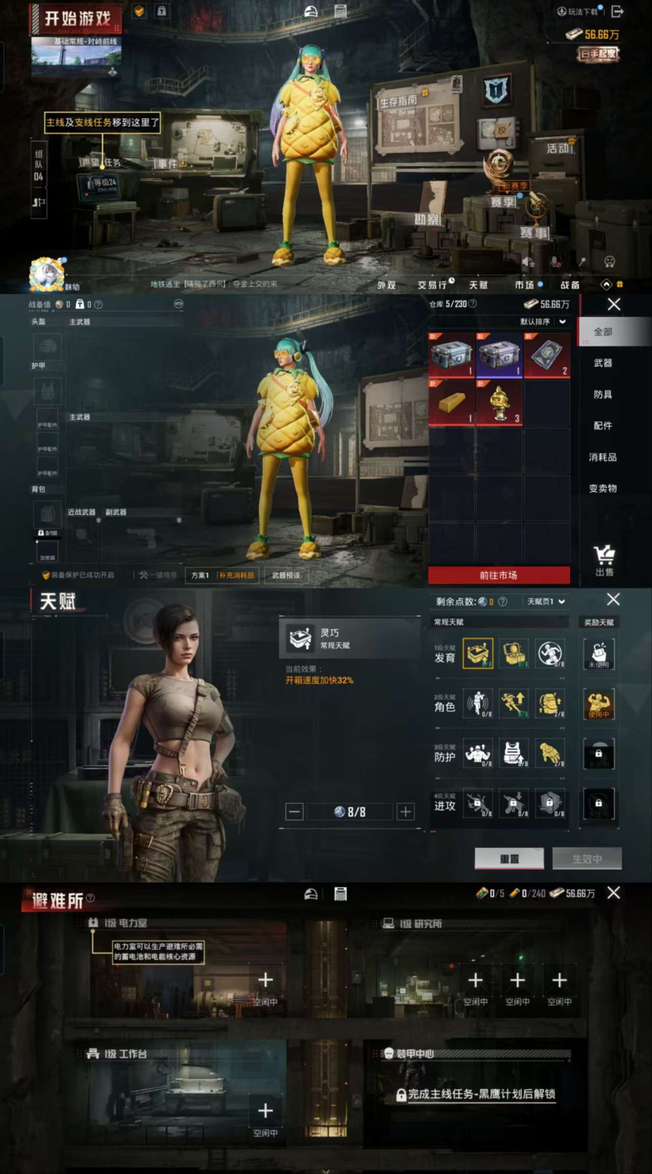 HPCMW417087和平精英账号详情图4