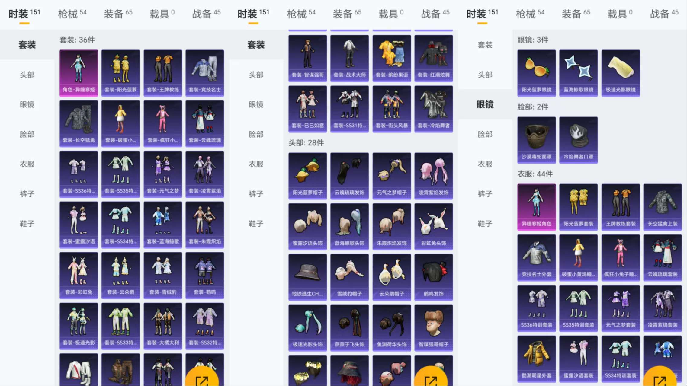 HPCMW417087和平精英账号详情图5