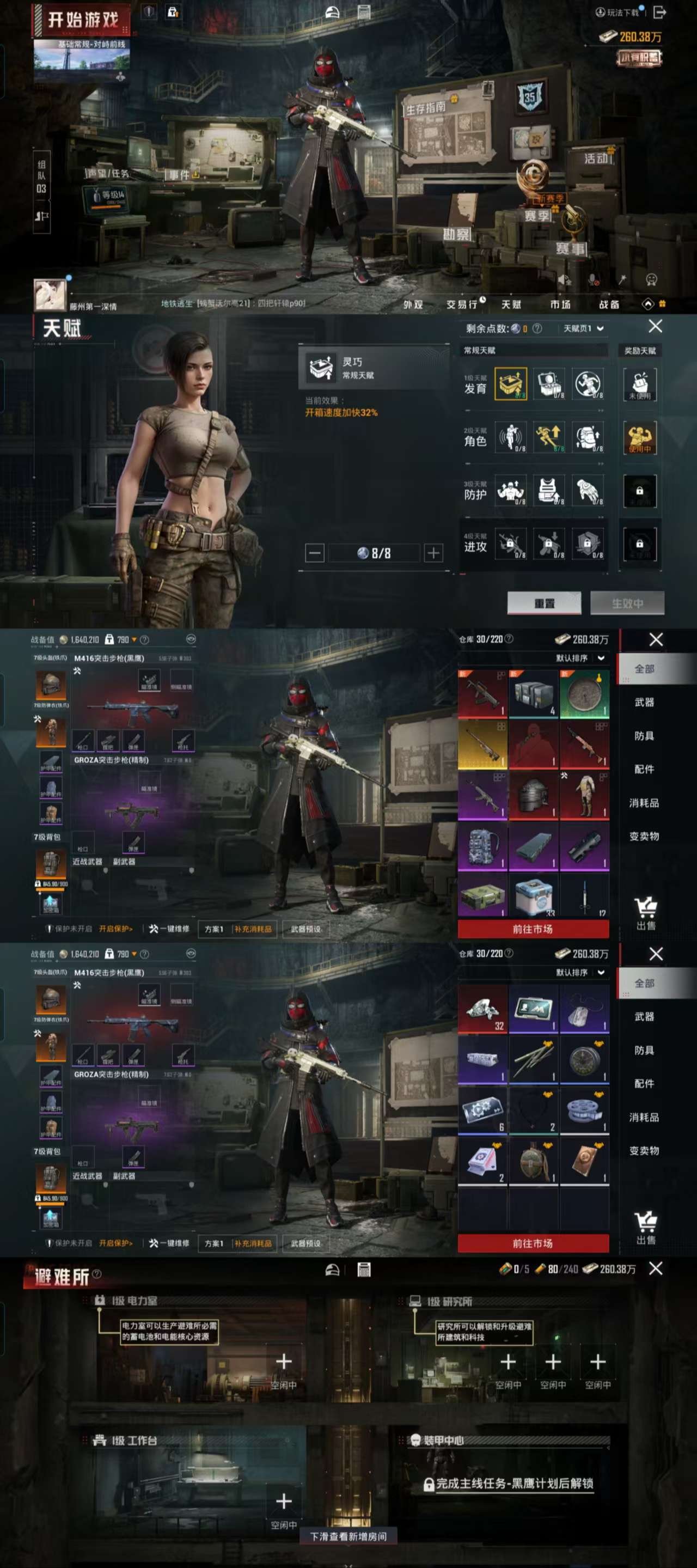 HPCMW417091和平精英账号详情图3