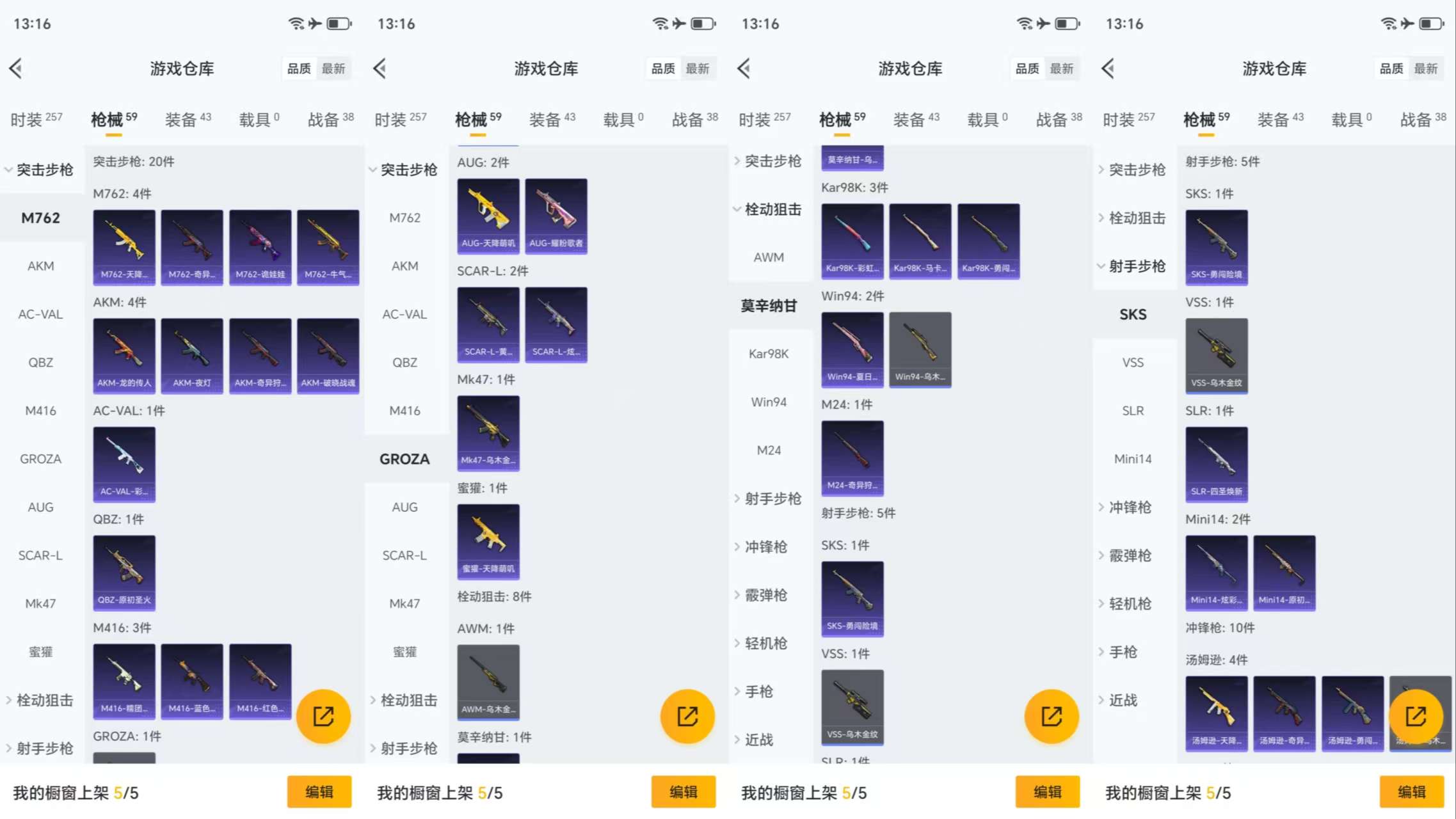HPCMW417091和平精英账号详情图5