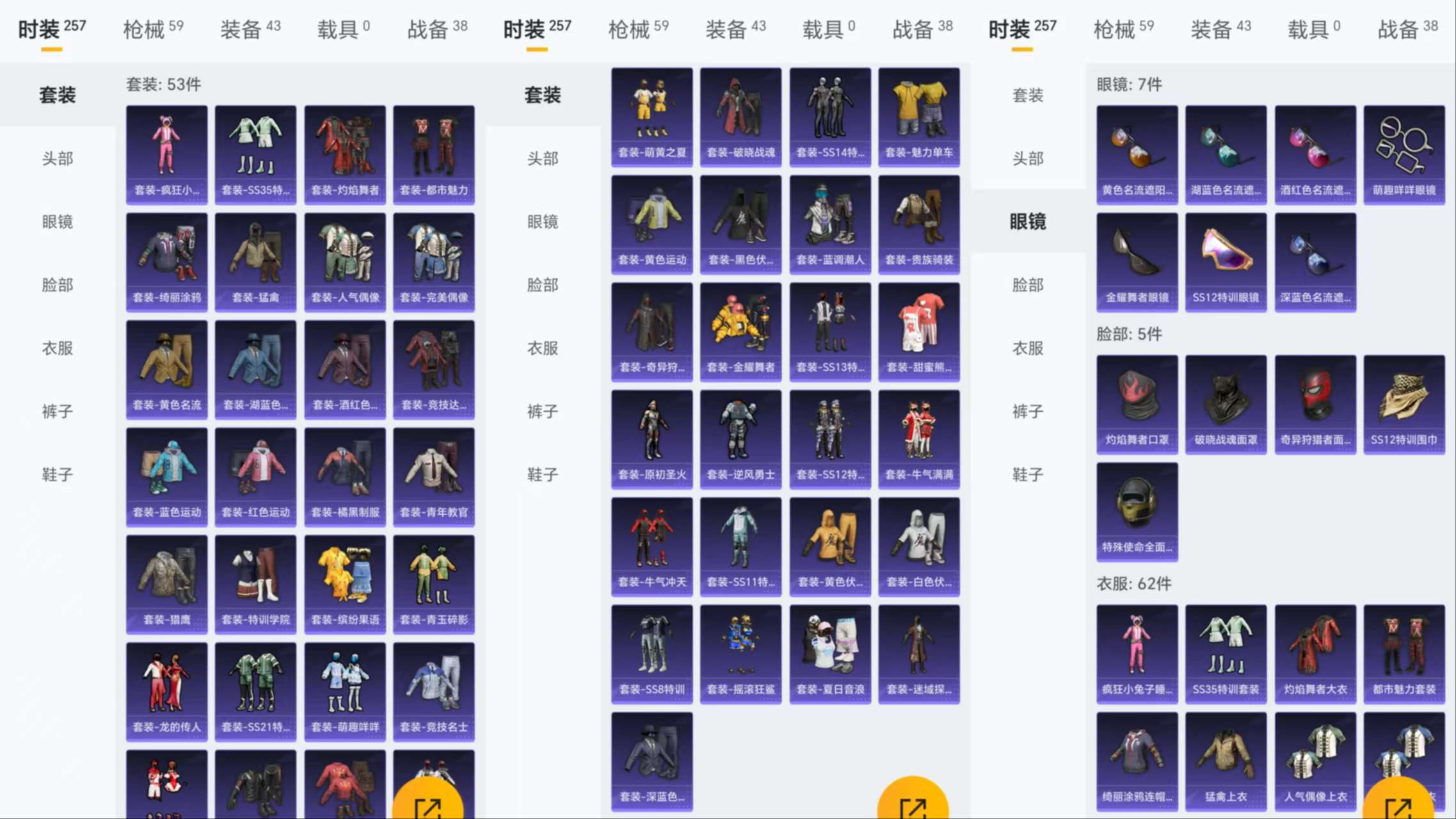 HPCMW417091和平精英账号详情图4