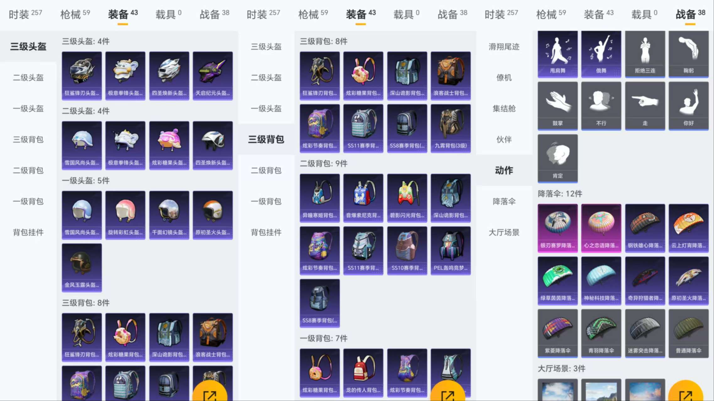 HPCMW417091和平精英账号详情图7