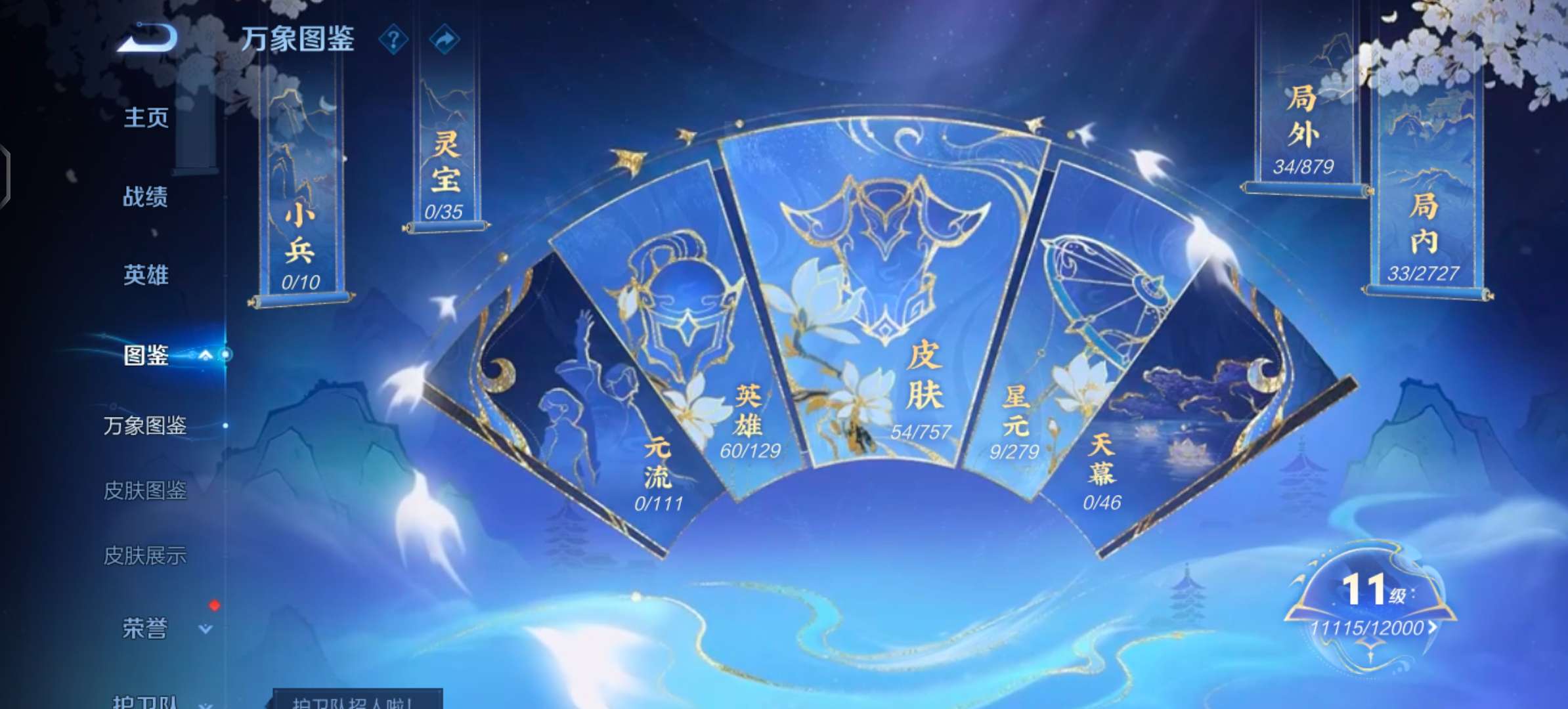 WZCMW435137王者荣耀账号详情图3