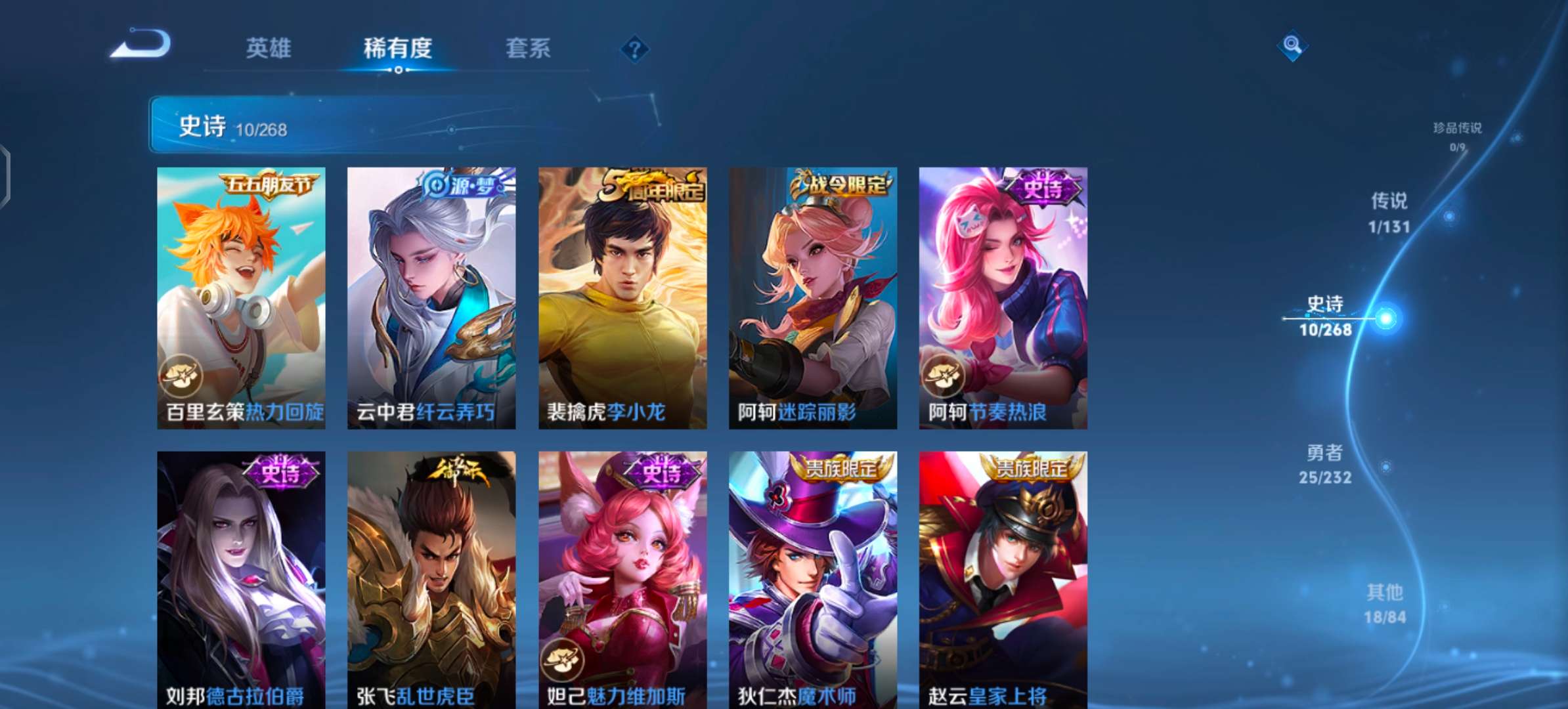 WZCMW435137王者荣耀账号详情图6