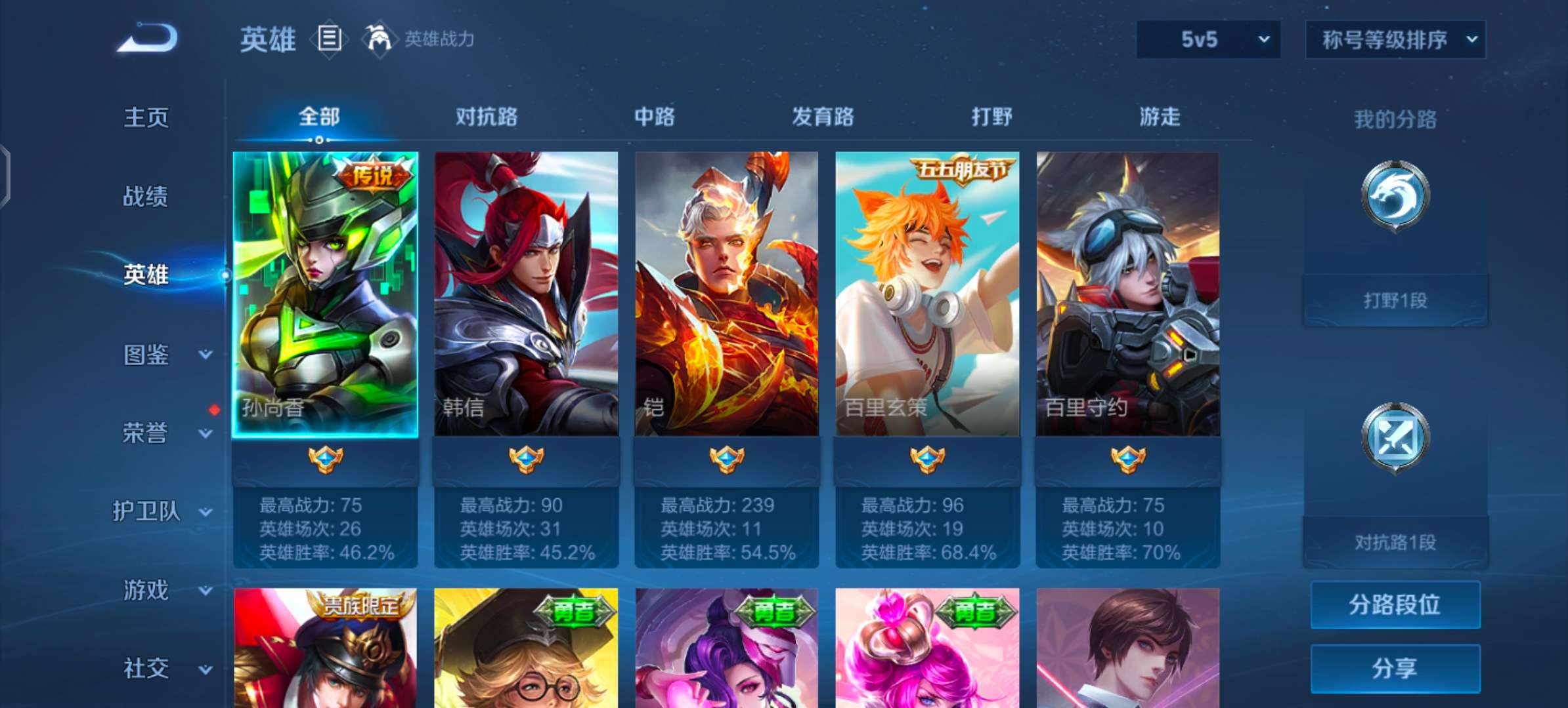 WZCMW435137王者荣耀账号详情图8