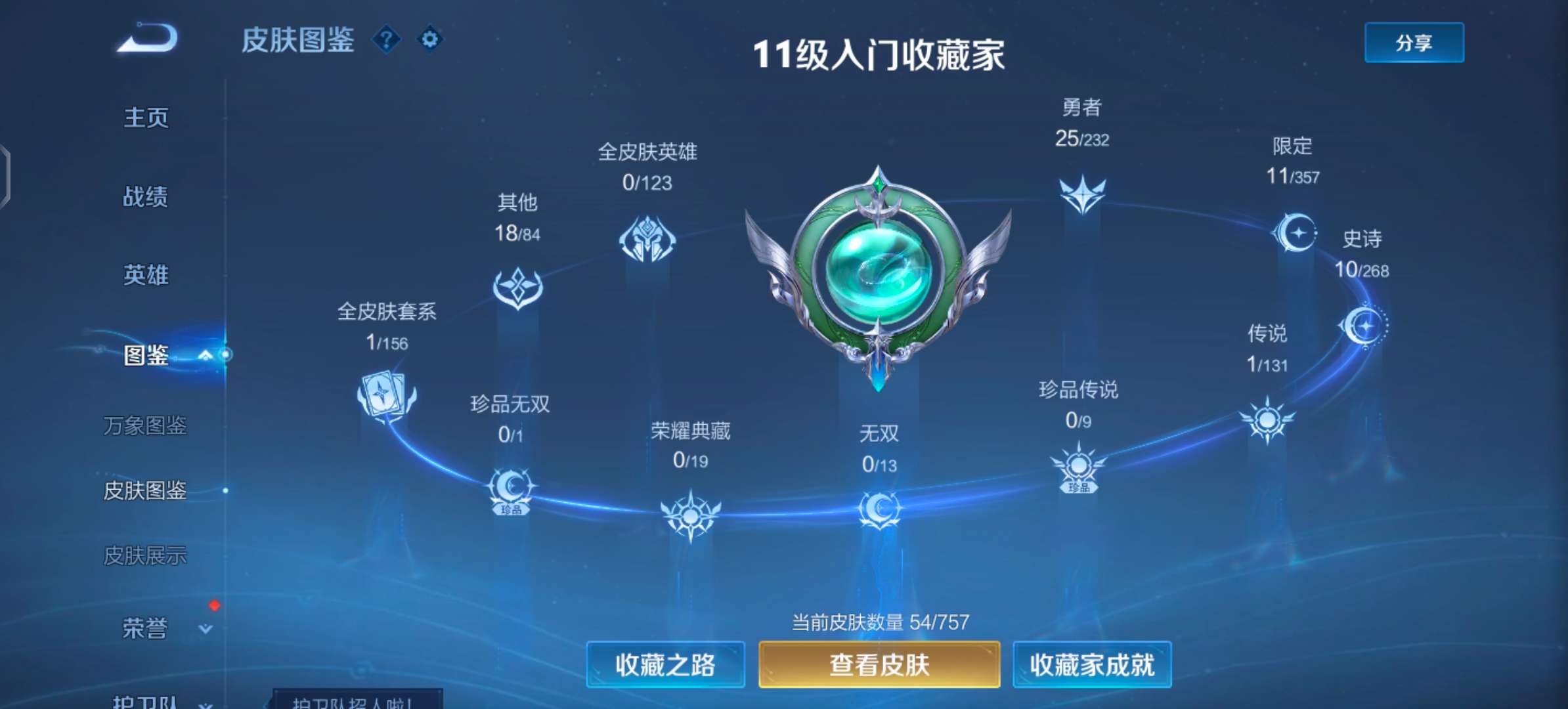 WZCMW435137王者荣耀账号详情图4