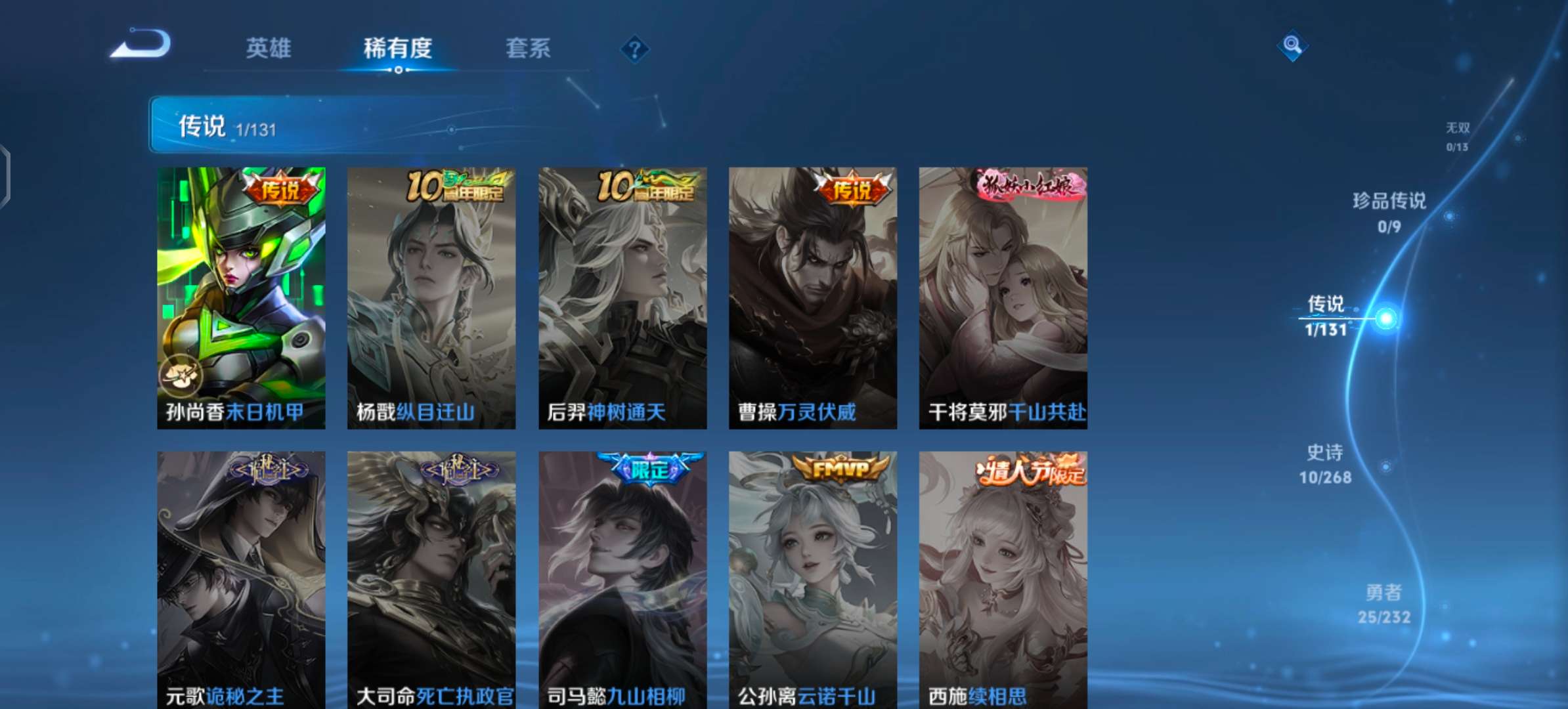 WZCMW435137王者荣耀账号详情图5