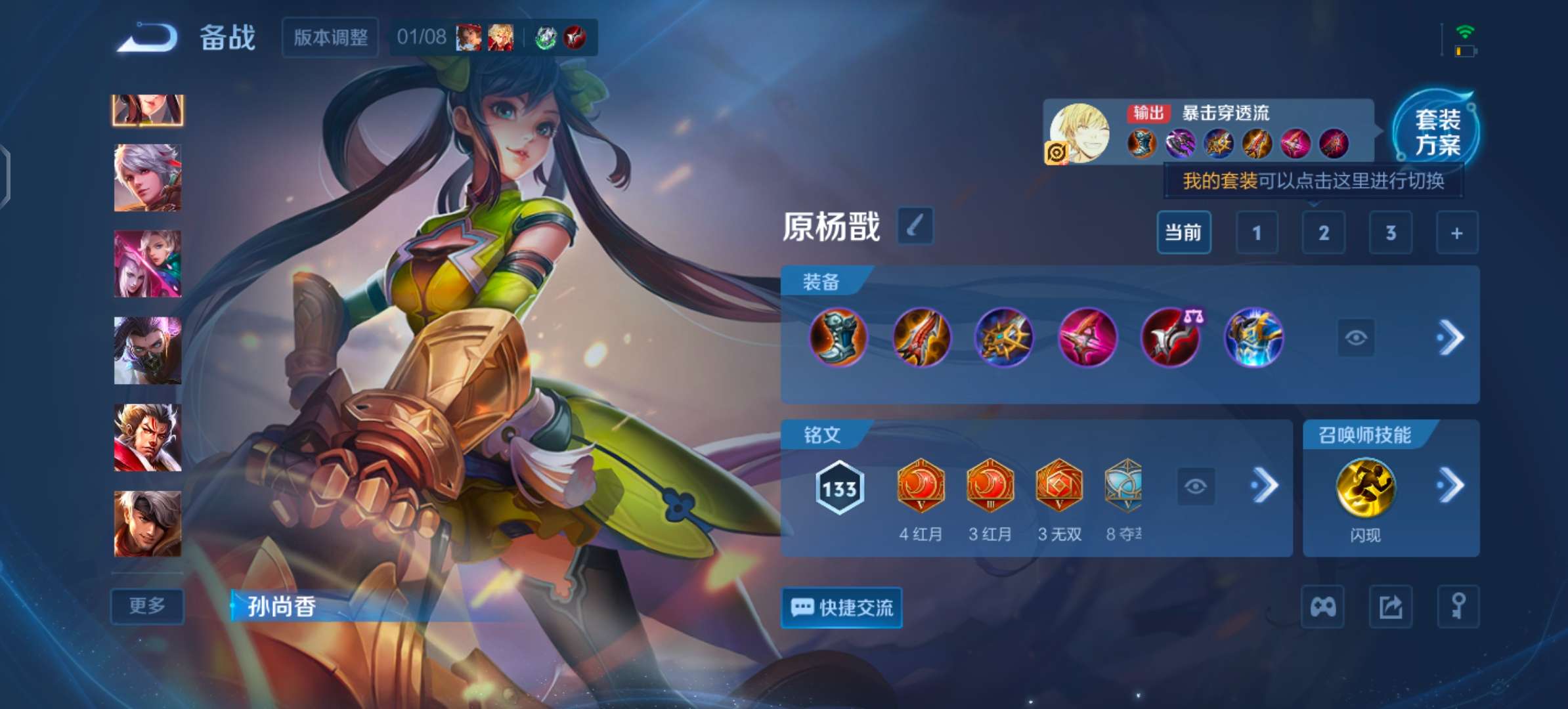 WZCMW435137王者荣耀账号详情图9