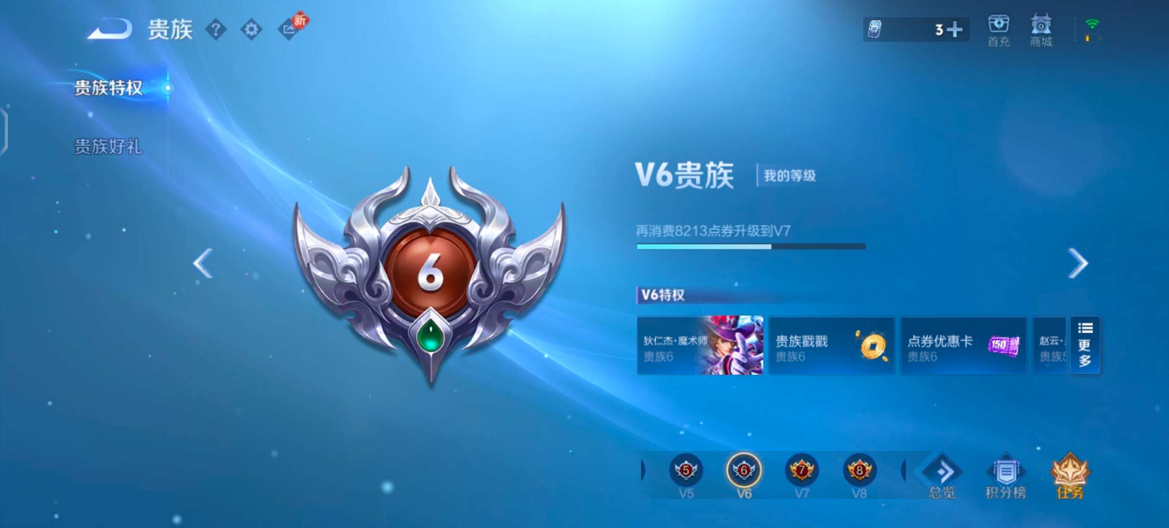 WZCMW435137王者荣耀账号详情图11