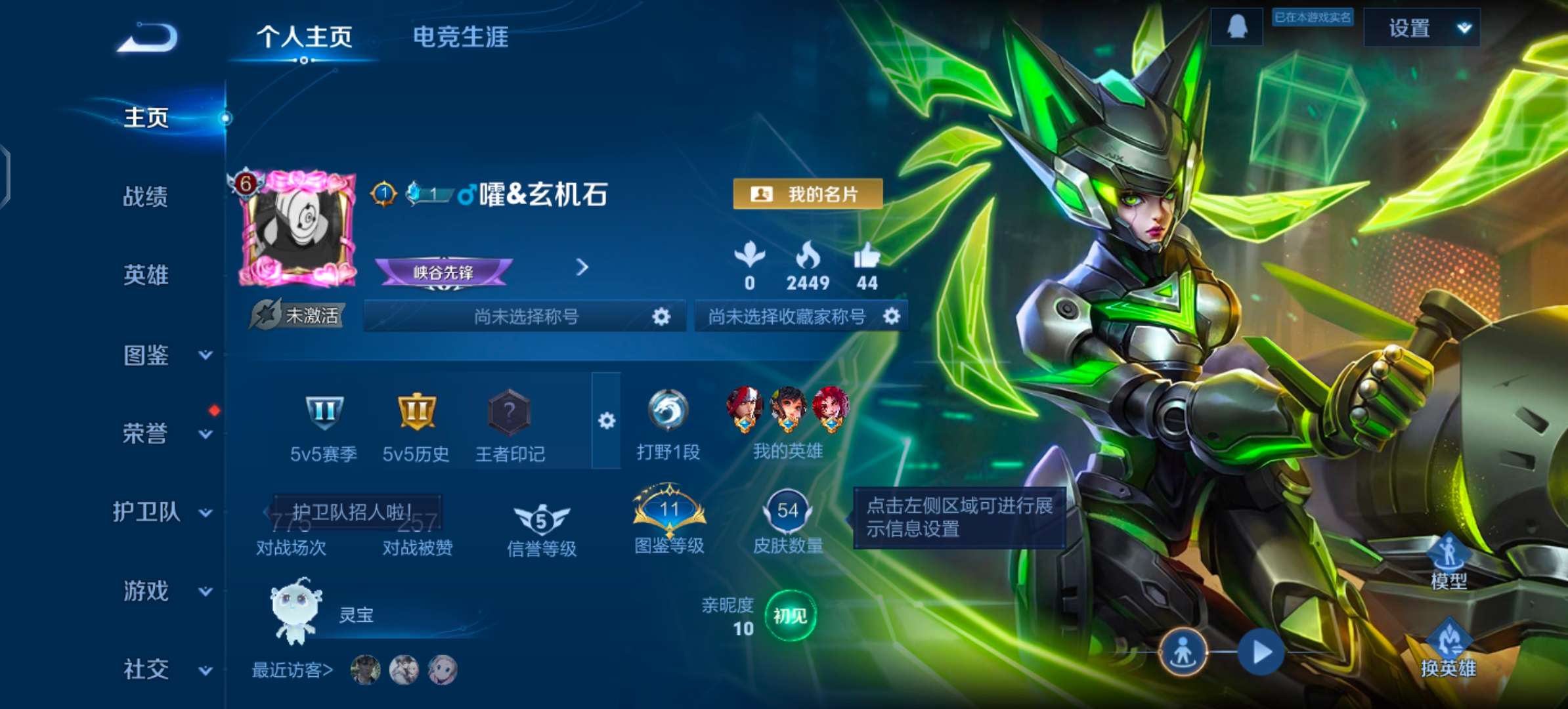 WZCMW435137王者荣耀账号详情图2