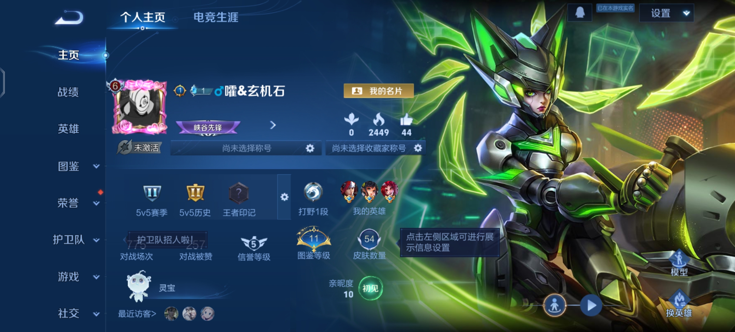 王者荣耀账号安卓QQ60英雄-55皮肤-JJ3875：安卓Q-V6-秩序白银II-60英雄-55皮肤-【末日机甲  3太