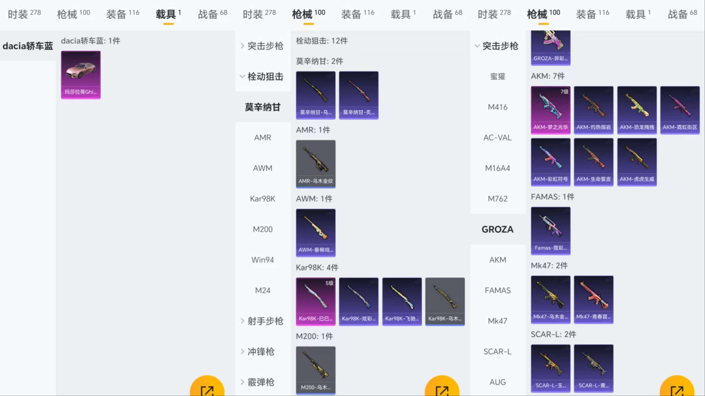 HPCMW417093和平精英账号详情图6