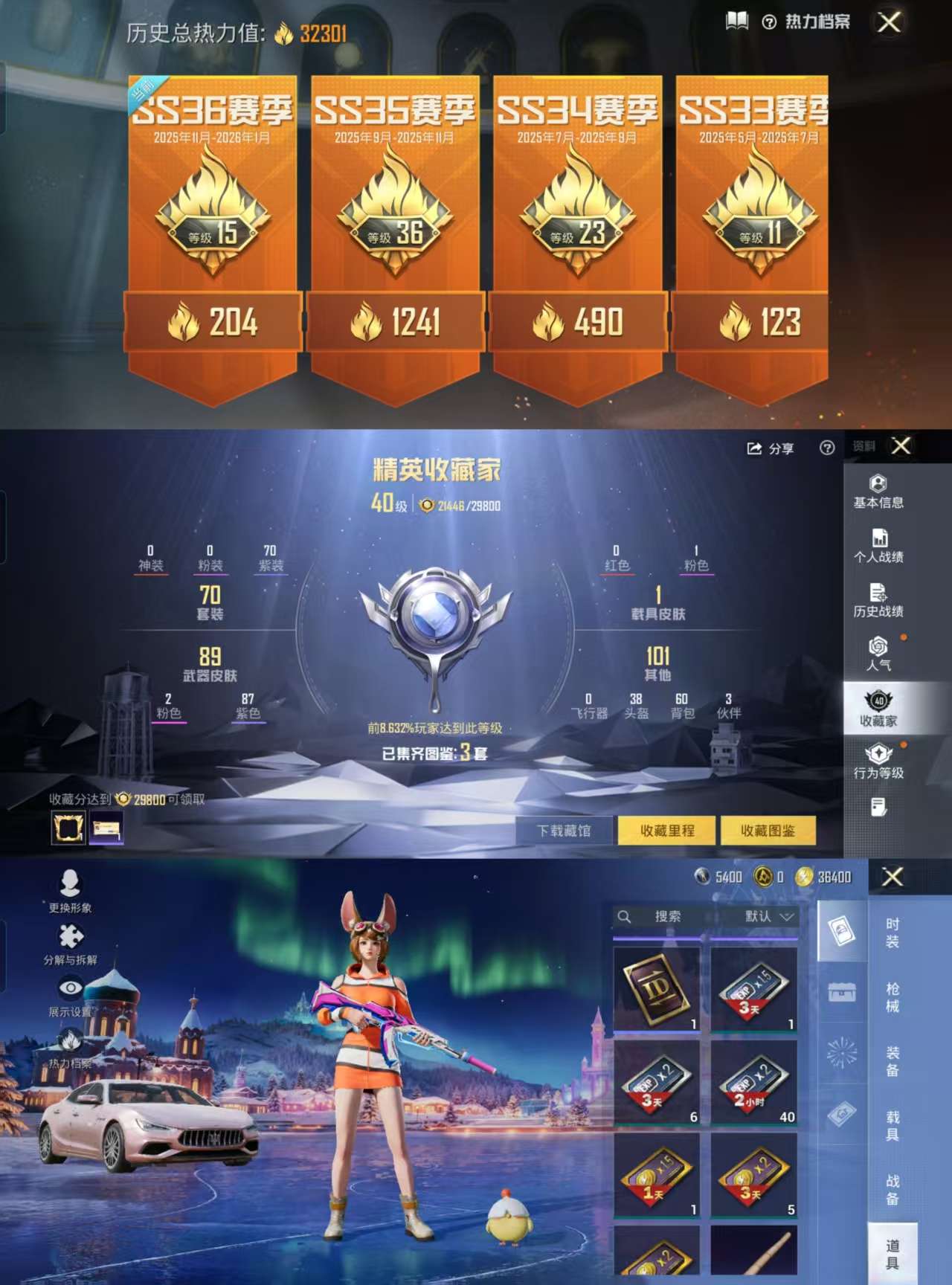 HPCMW417093和平精英账号详情图4