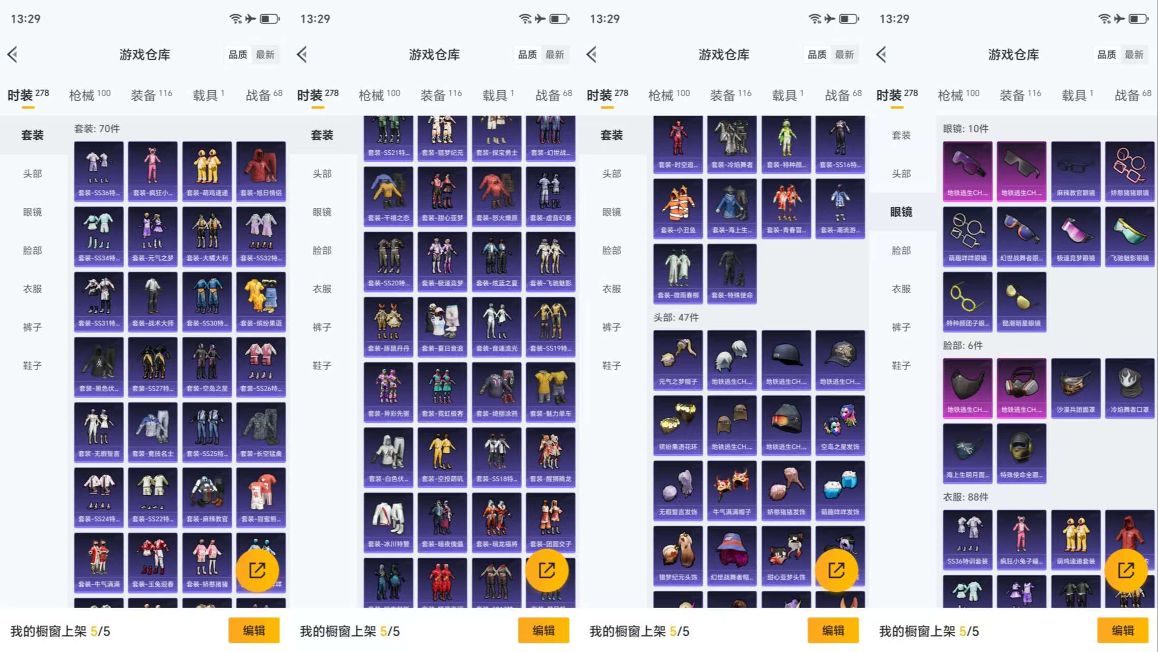 HPCMW417093和平精英账号详情图7