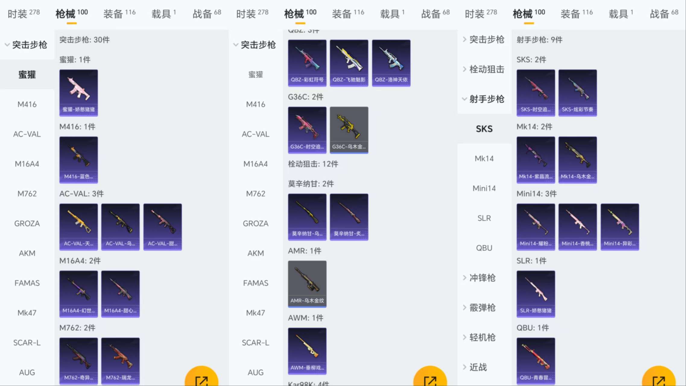 HPCMW417093和平精英账号详情图8