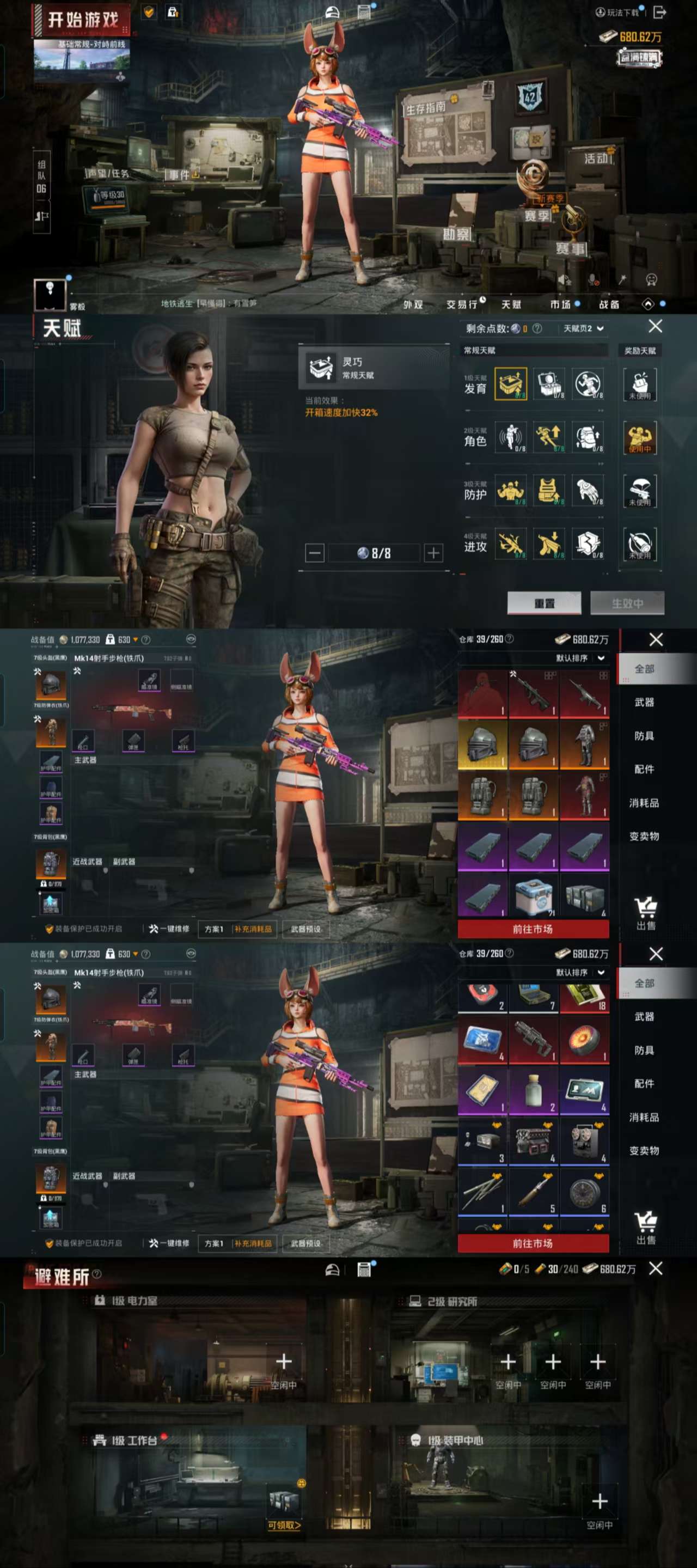 HPCMW417093和平精英账号详情图5