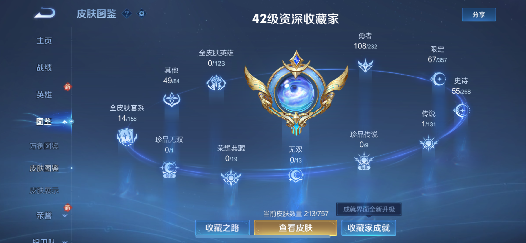 WZCMW435139王者荣耀账号详情图6