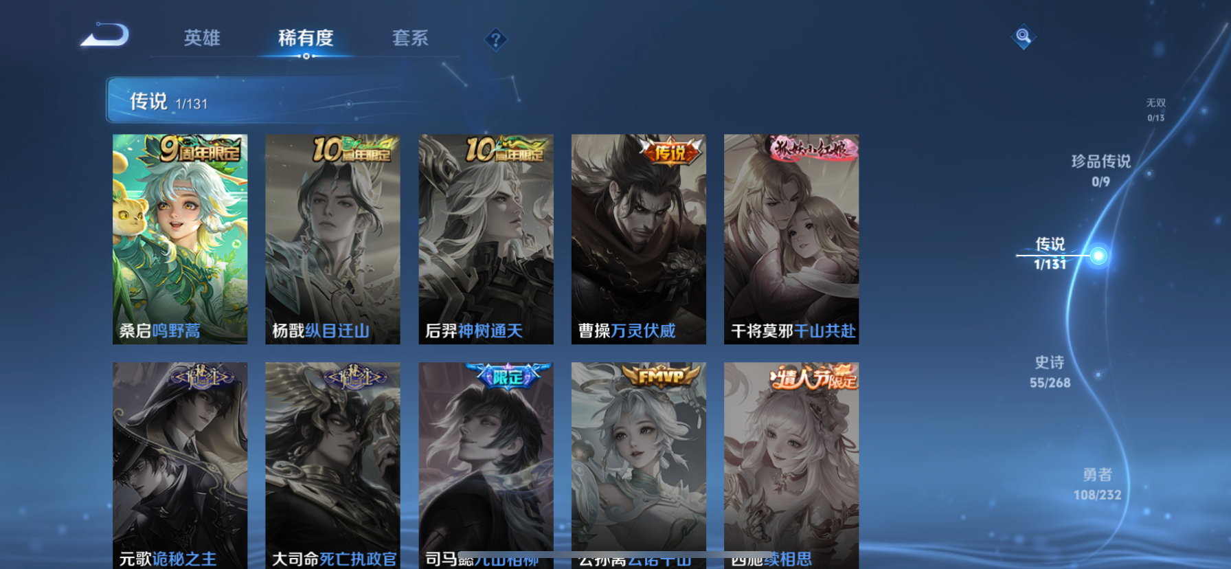 WZCMW435139王者荣耀账号详情图7