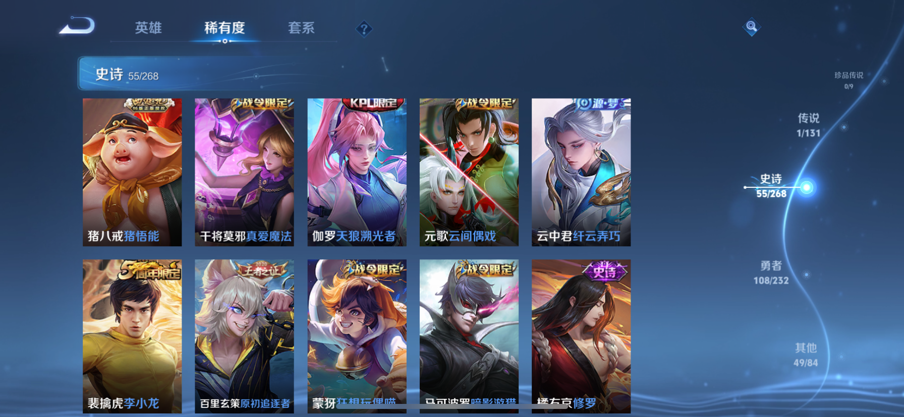 WZCMW435139王者荣耀账号详情图9