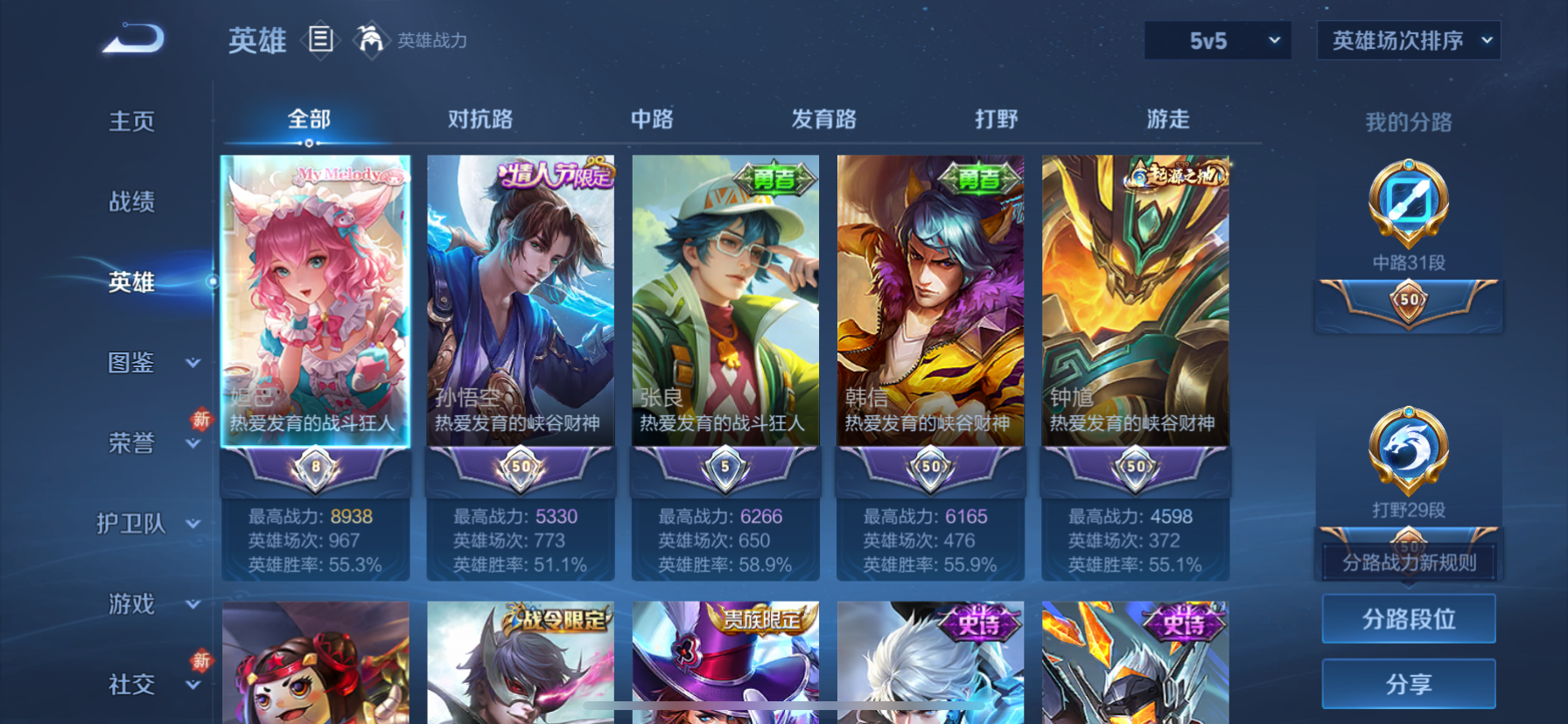 WZCMW435139王者荣耀账号详情图3