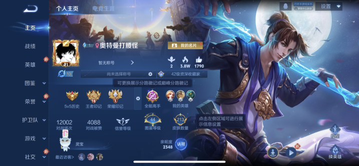 王者荣耀账号苹果QQ126英雄-214皮肤-JJ3876：苹果Q-V6-永恒钻石III-126英雄-214皮肤【 至尊宝