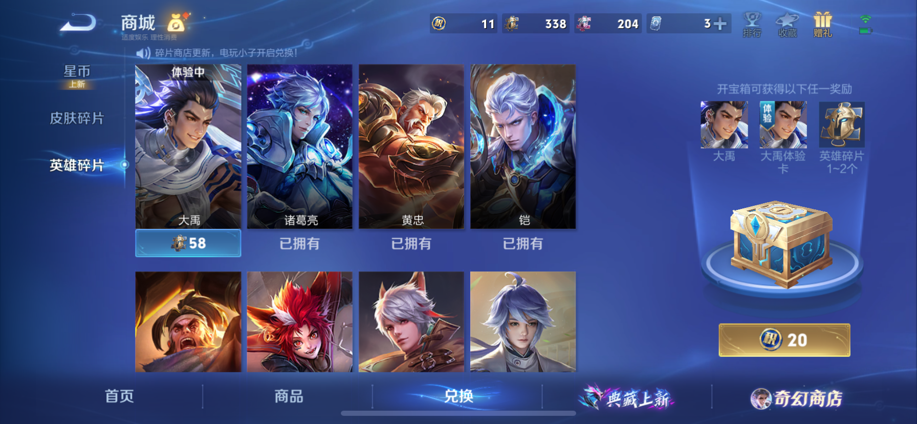 WZCMW435139王者荣耀账号详情图14