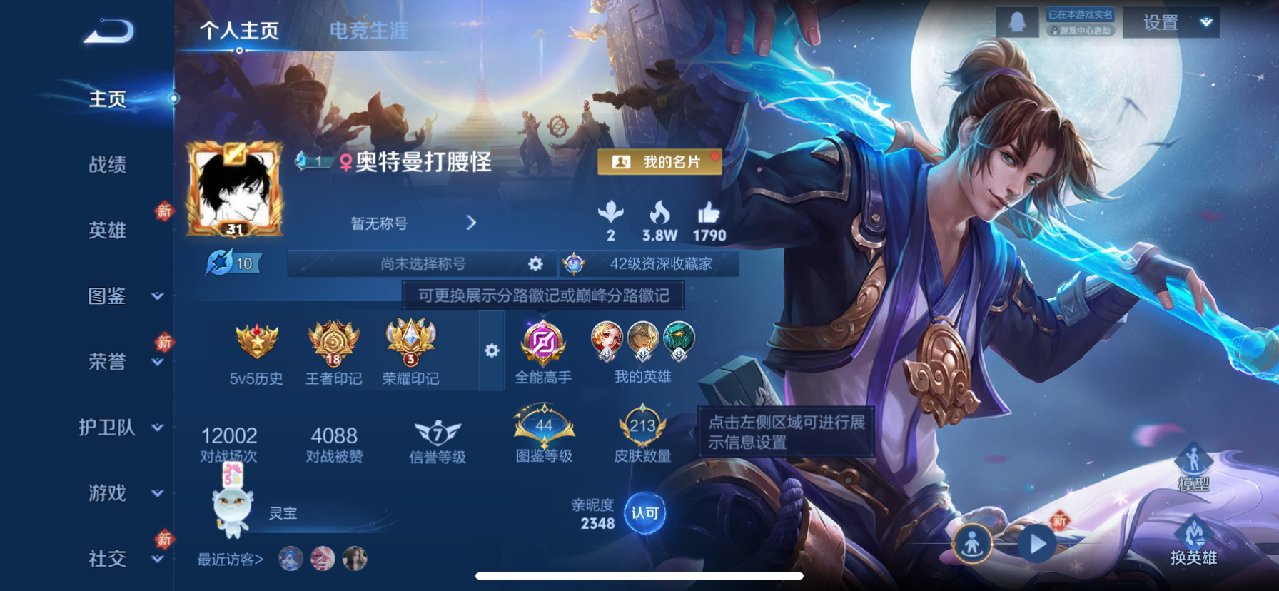 WZCMW435139王者荣耀账号详情图2