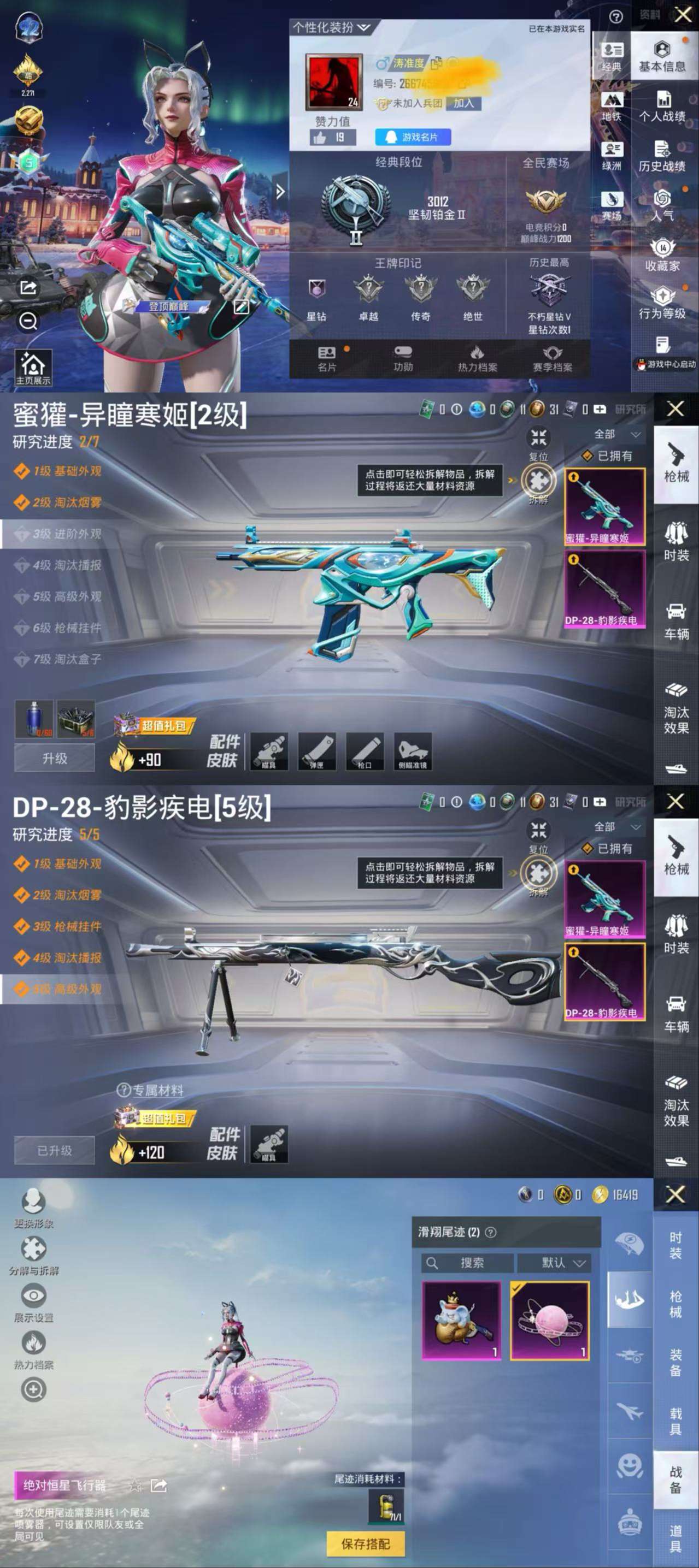 HPCMW417162和平精英账号详情图2