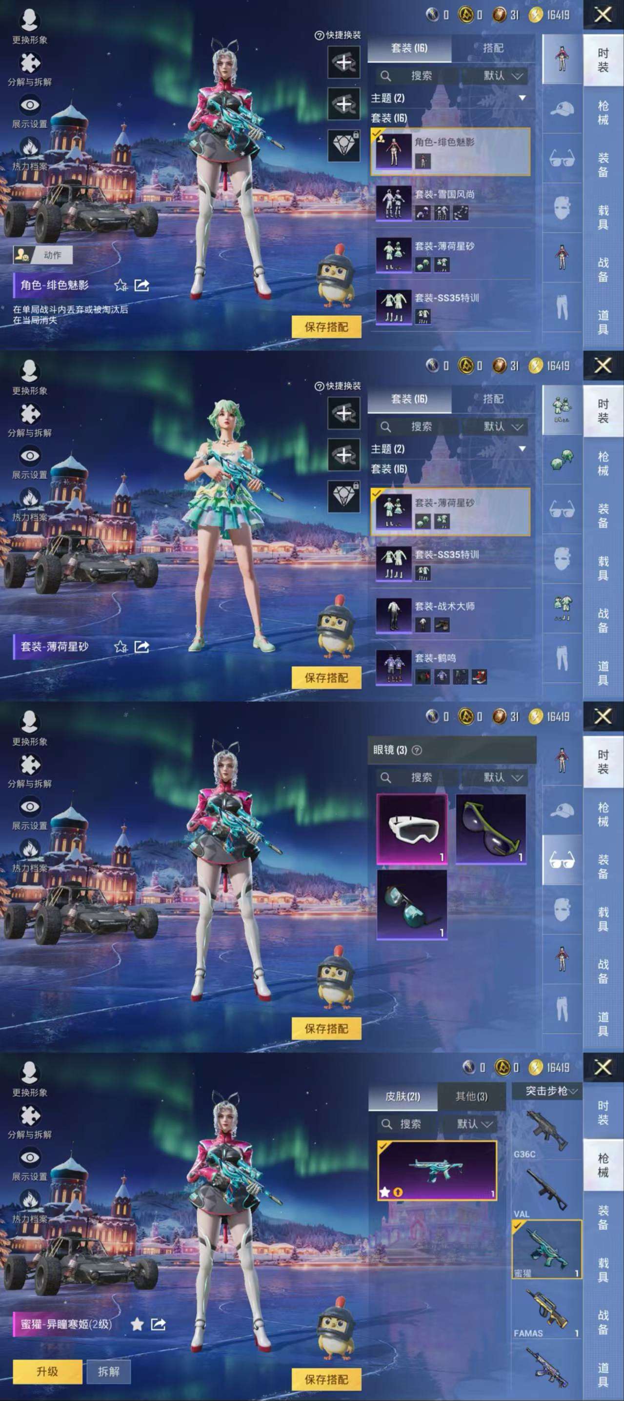 HPCMW417162和平精英账号详情图4