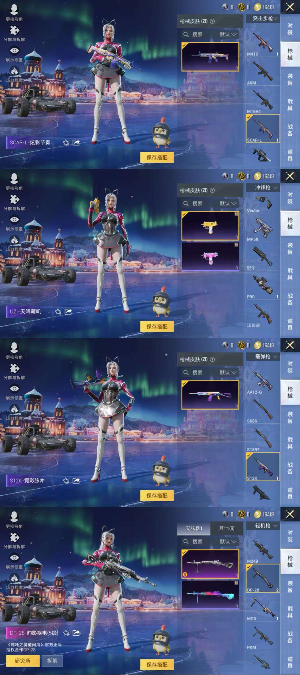 HPCMW417162和平精英账号详情图5