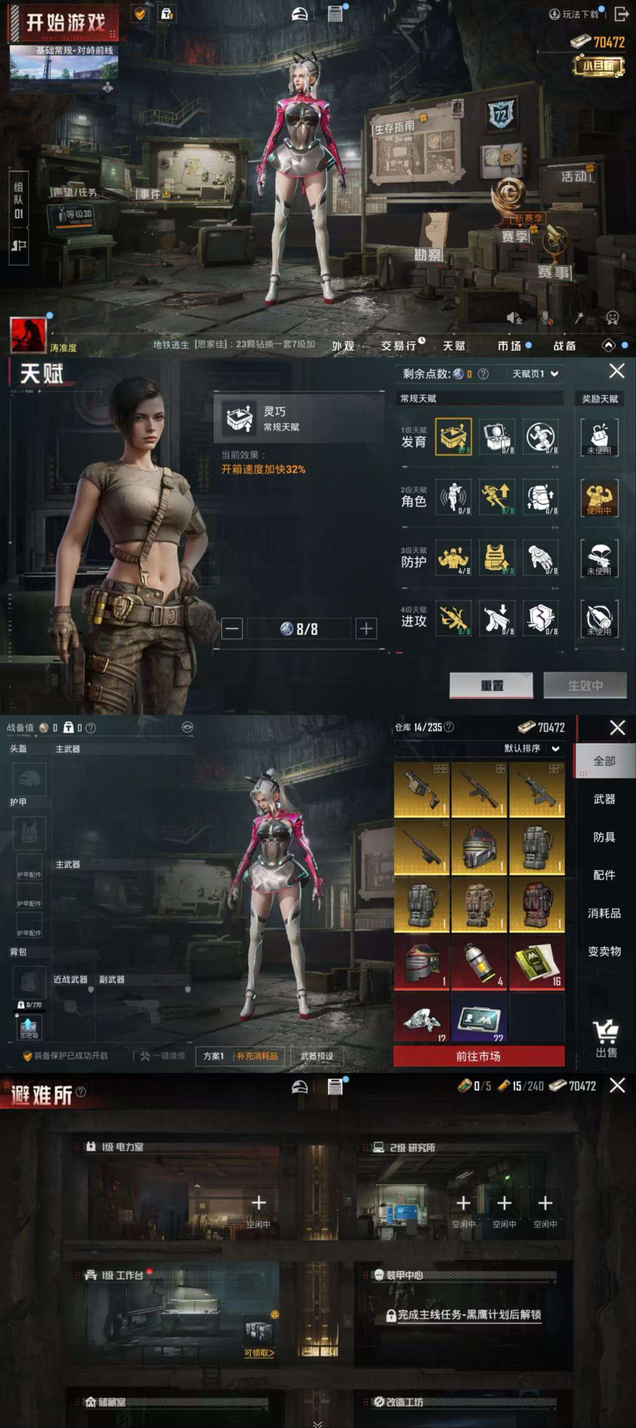 HPCMW417162和平精英账号详情图3