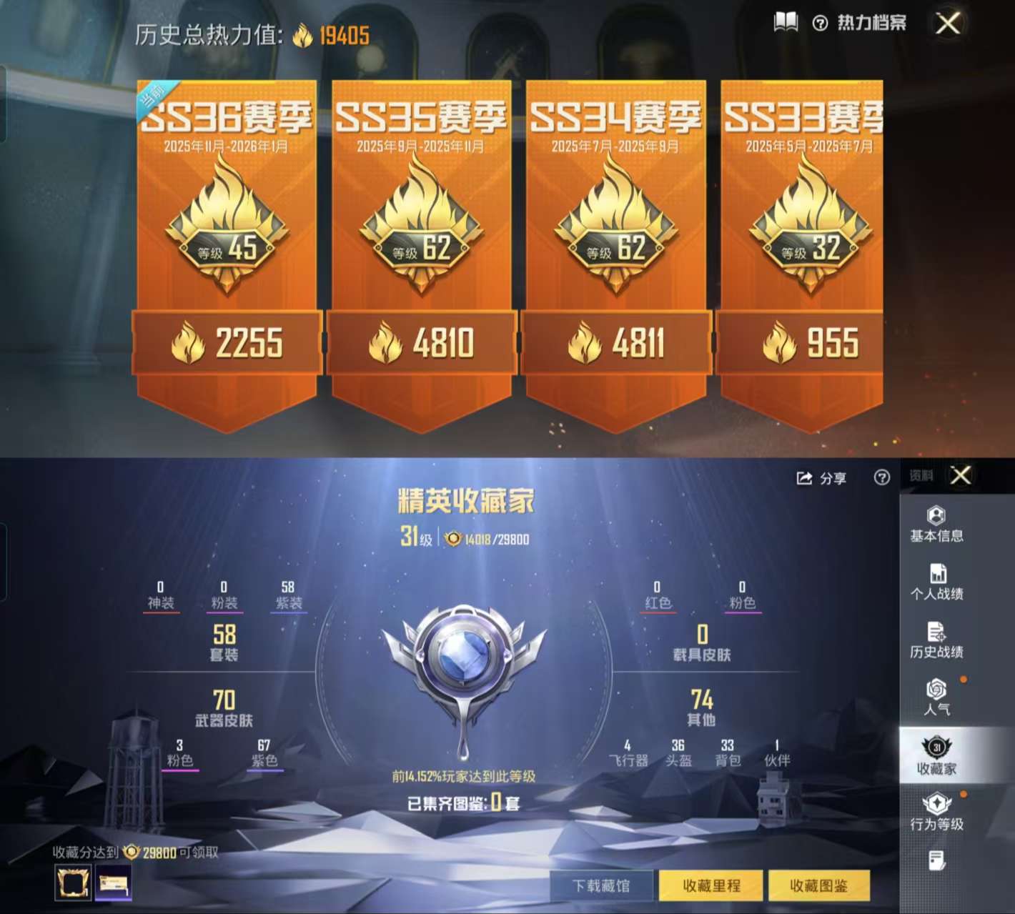 HPCMW417167和平精英账号详情图3