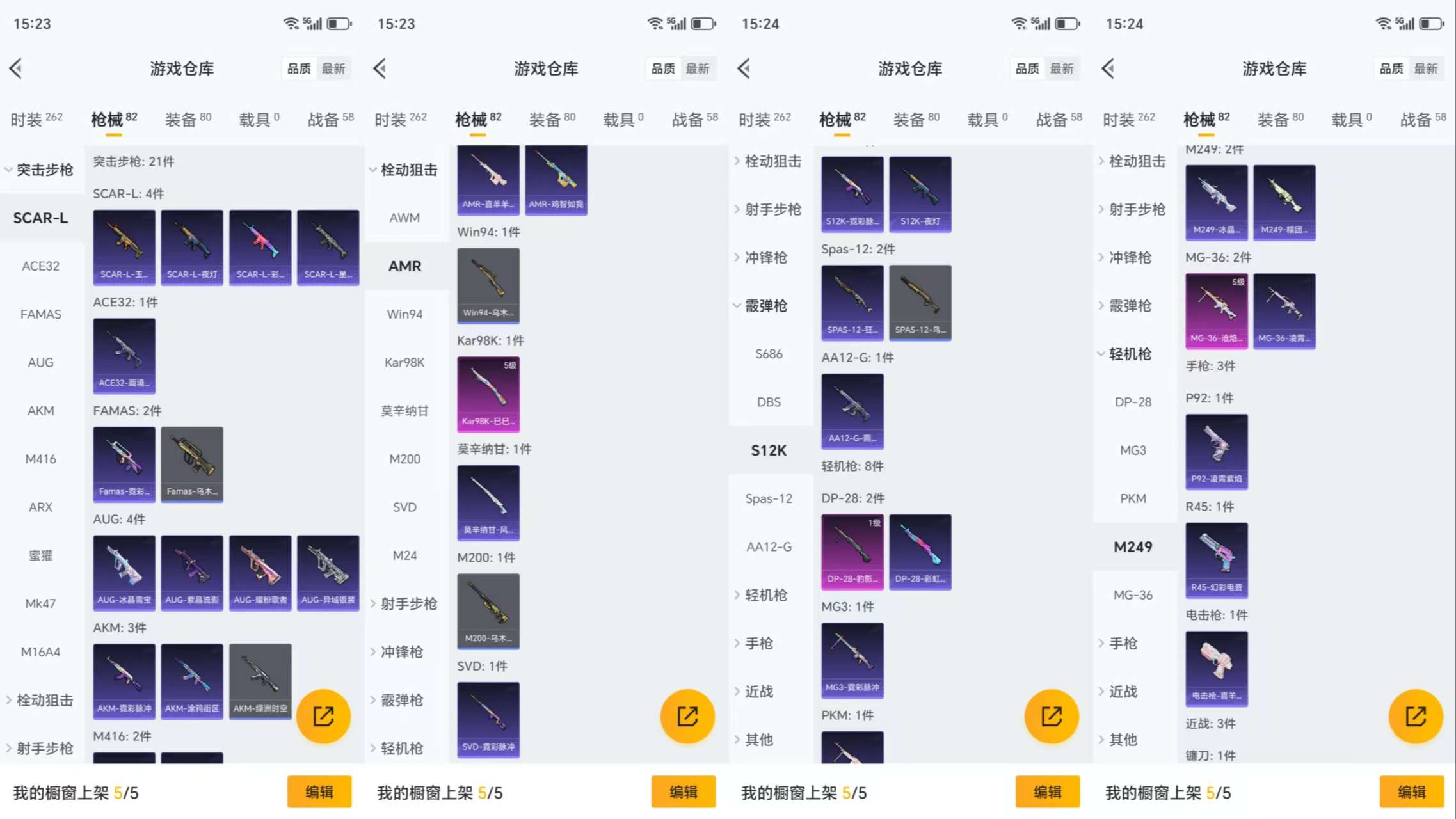HPCMW417167和平精英账号详情图7